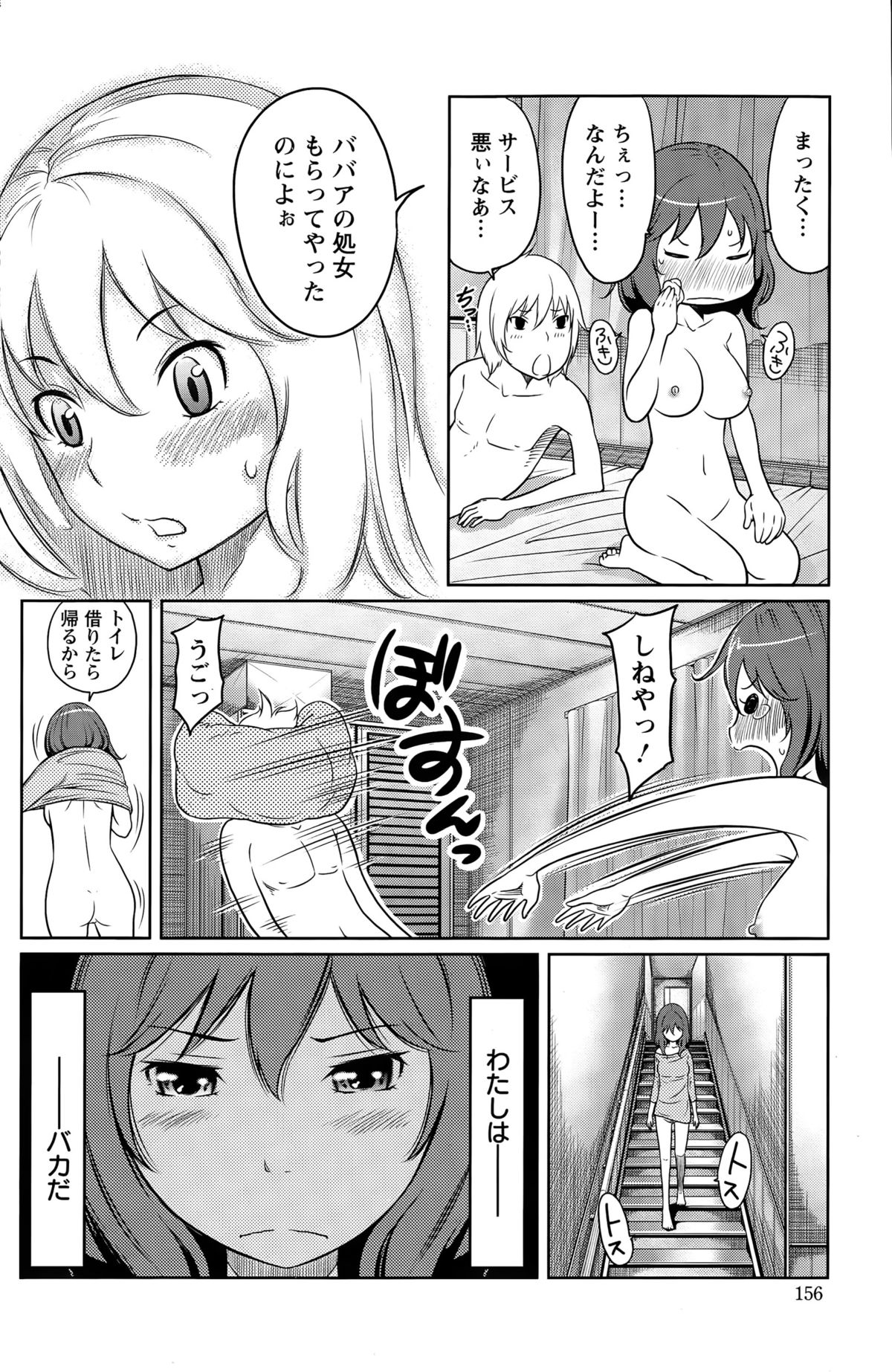 アクションピザッツスペシャル 2015年4月号