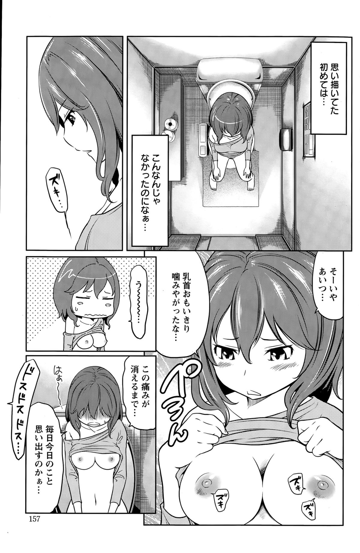 アクションピザッツスペシャル 2015年4月号