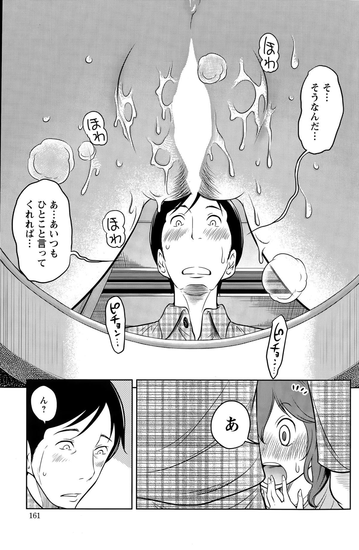 アクションピザッツスペシャル 2015年4月号