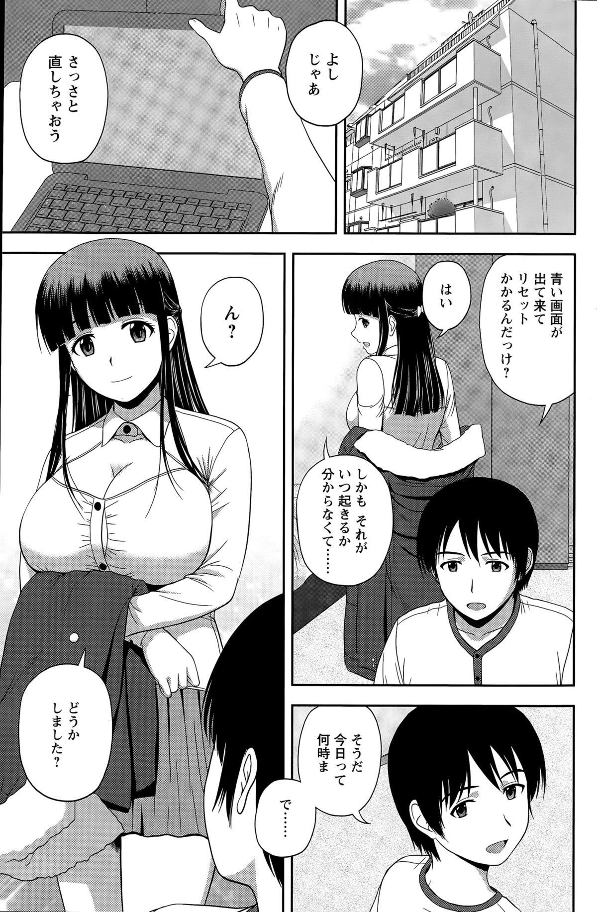 アクションピザッツスペシャル 2015年4月号