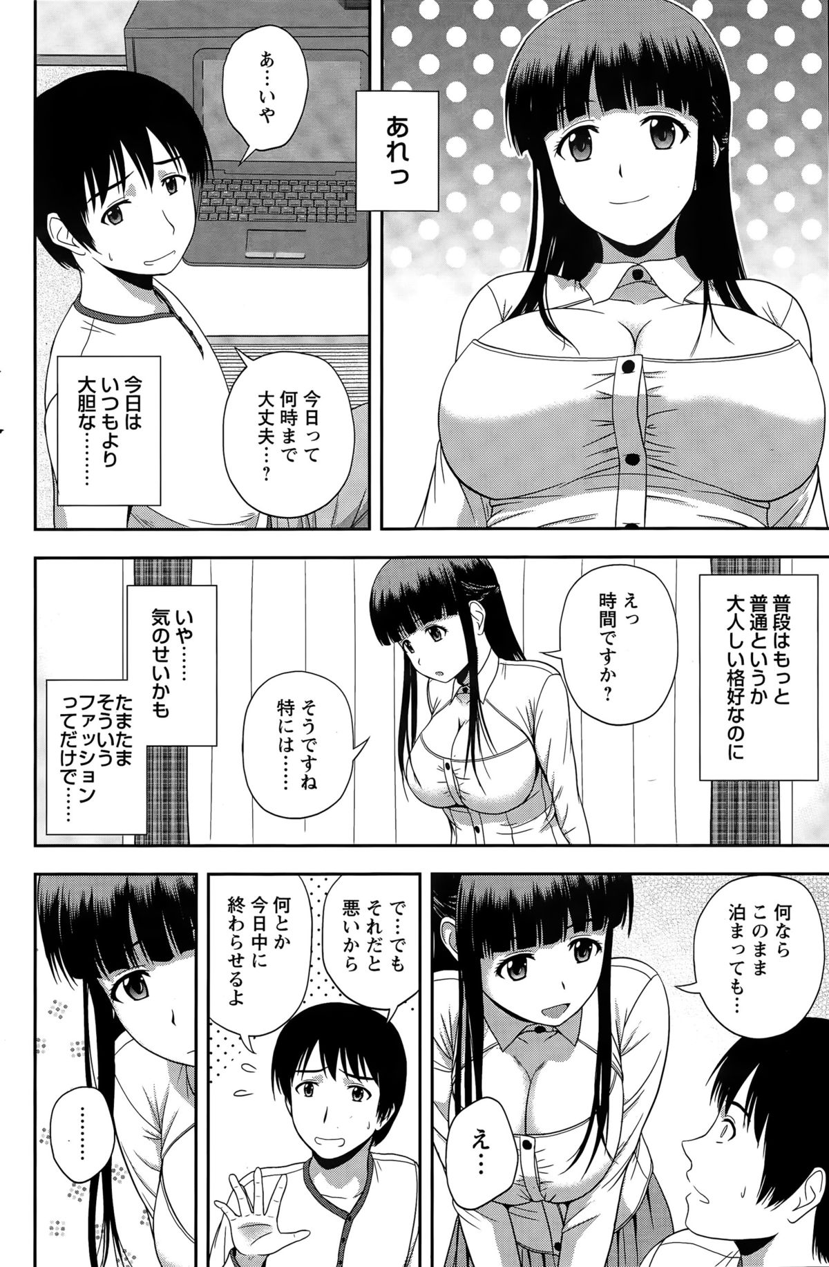 アクションピザッツスペシャル 2015年4月号
