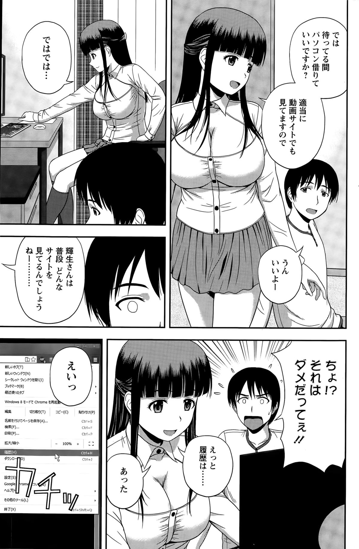 アクションピザッツスペシャル 2015年4月号