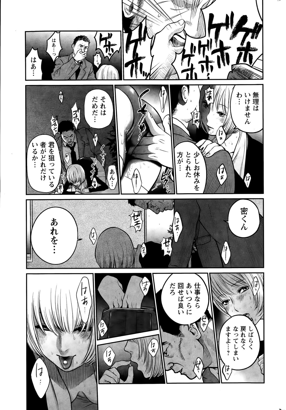 アクションピザッツスペシャル 2015年4月号