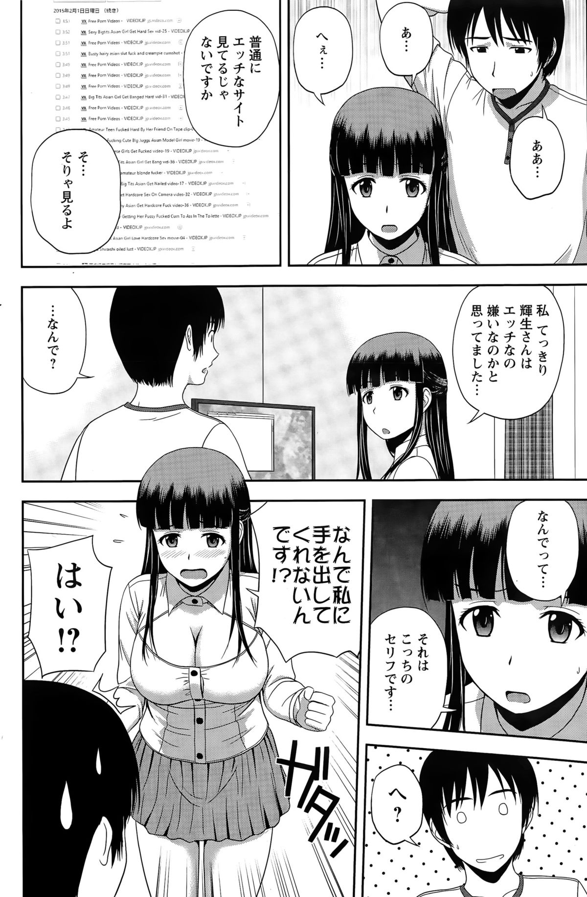 アクションピザッツスペシャル 2015年4月号