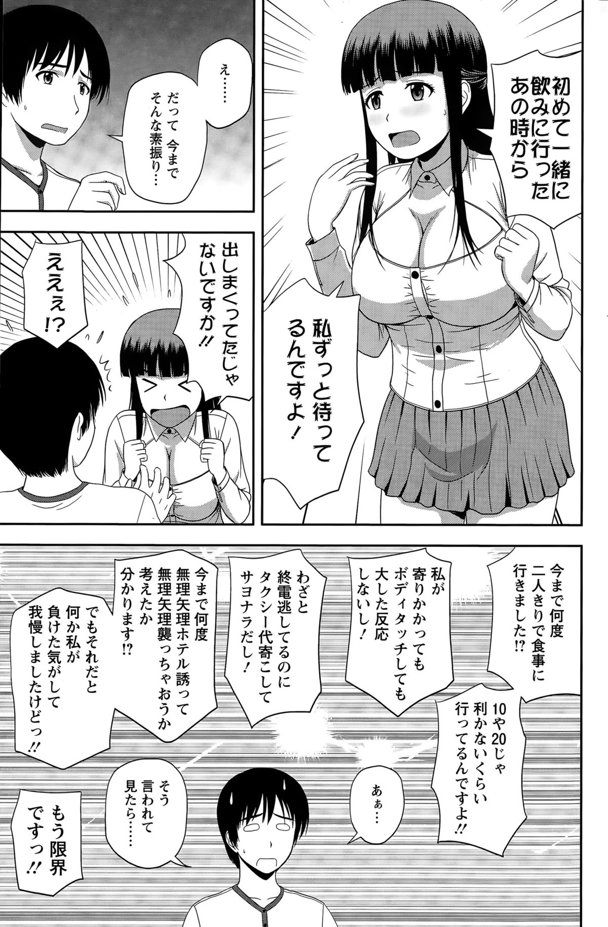 アクションピザッツスペシャル 2015年4月号