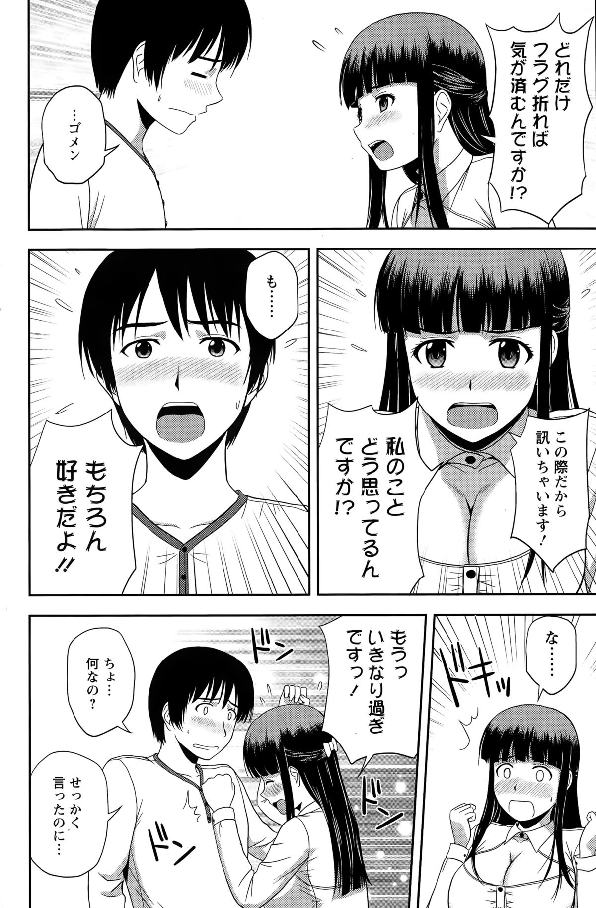 アクションピザッツスペシャル 2015年4月号