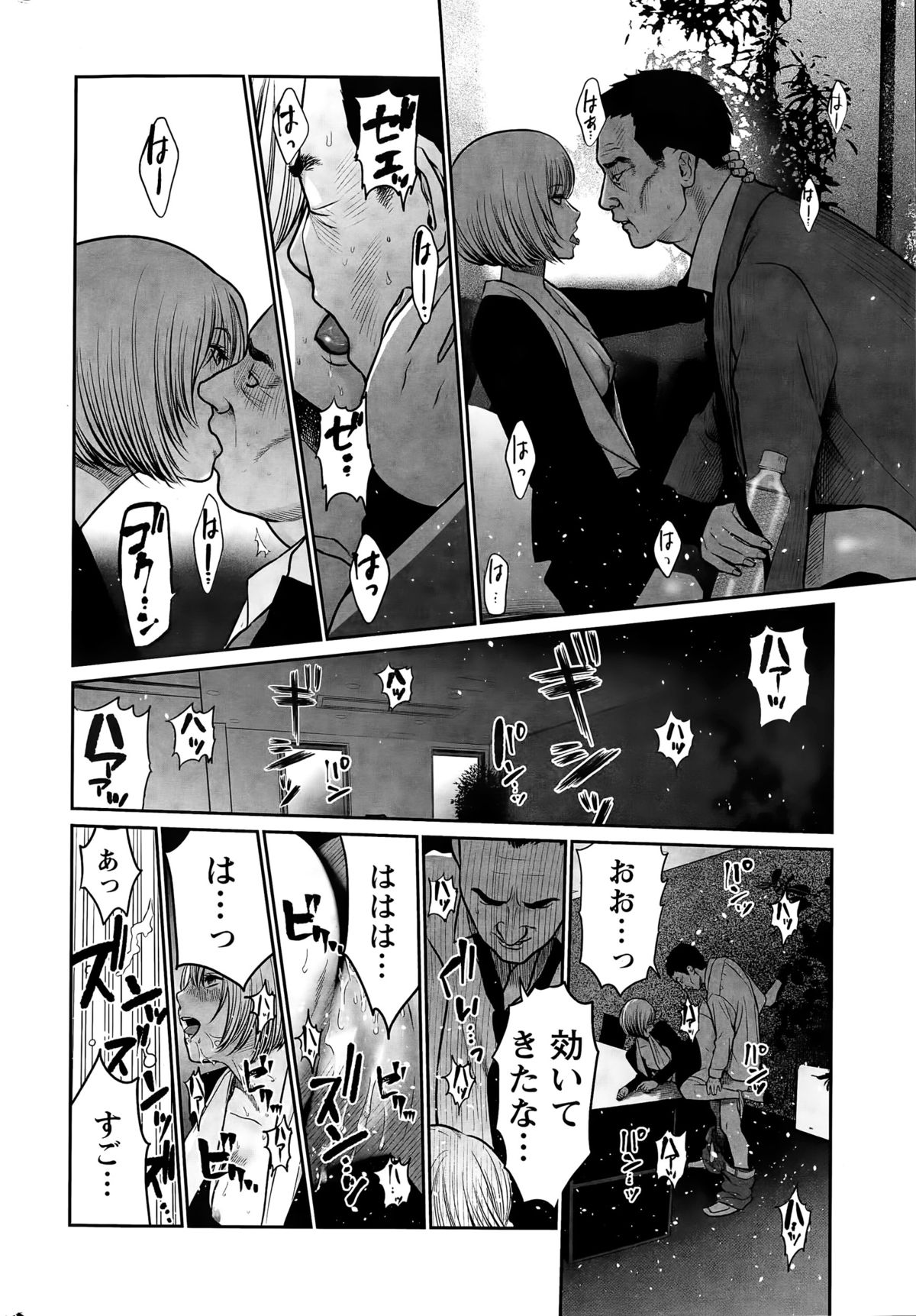アクションピザッツスペシャル 2015年4月号