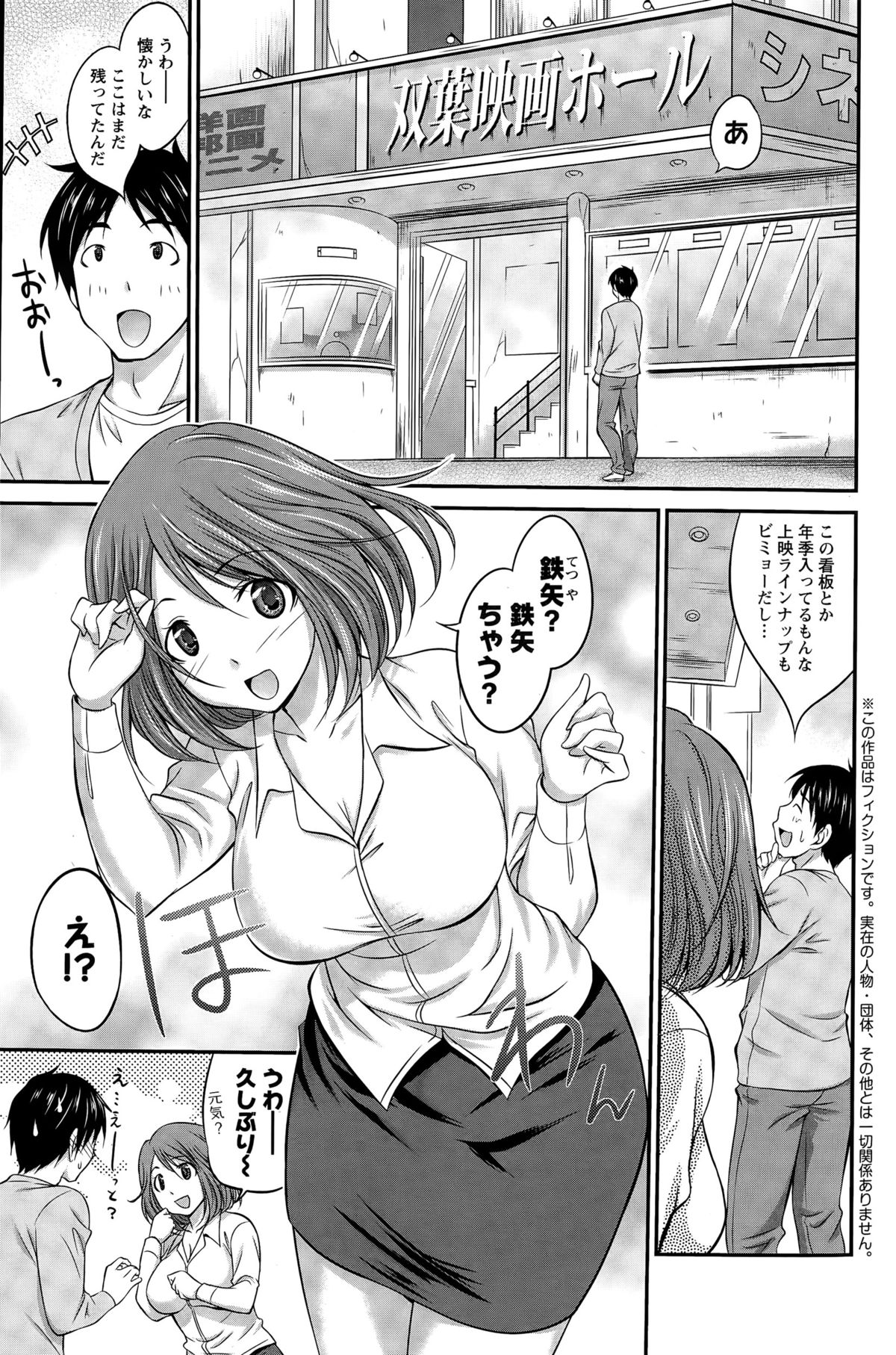 アクションピザッツスペシャル 2015年4月号