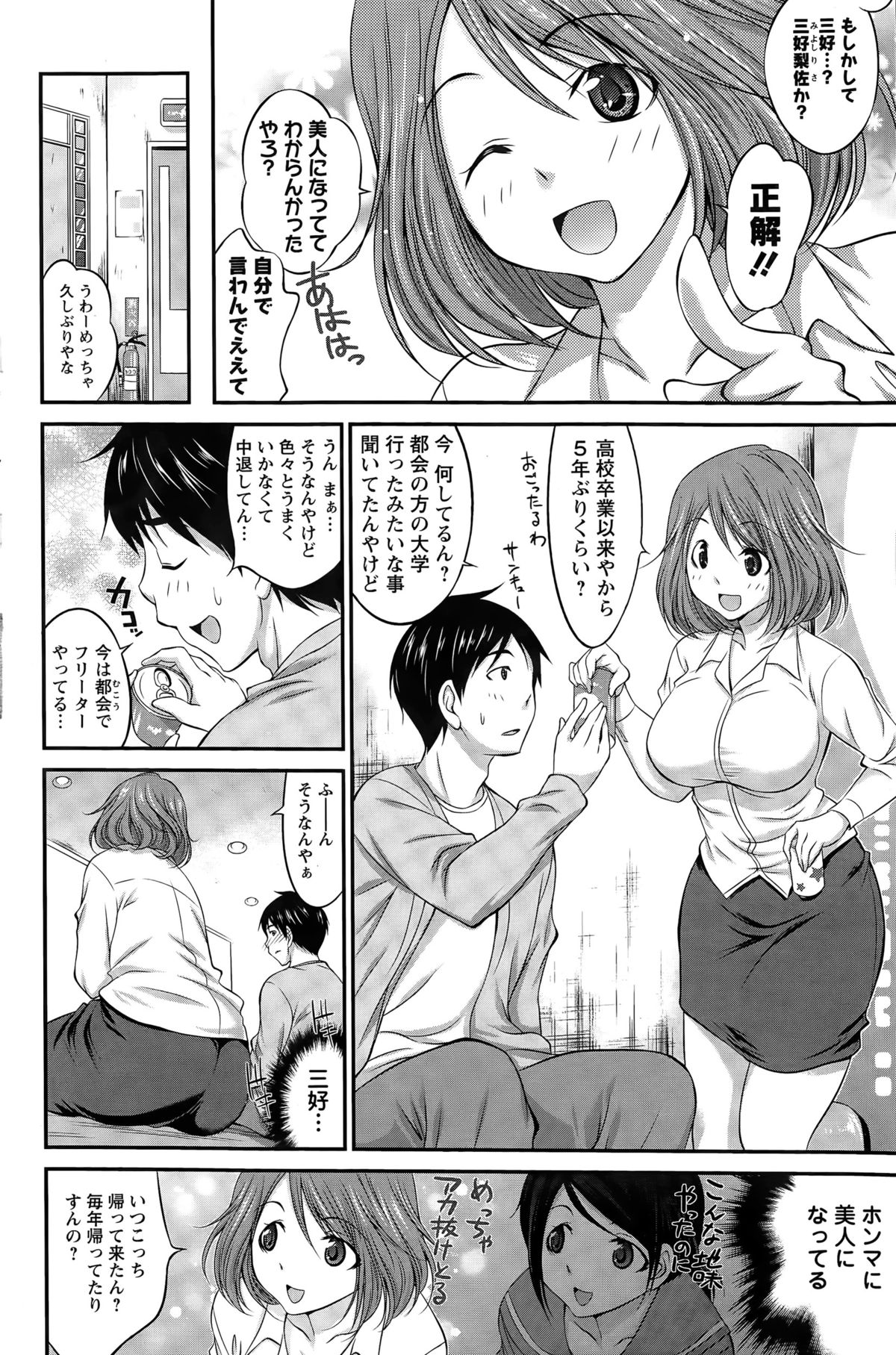 アクションピザッツスペシャル 2015年4月号
