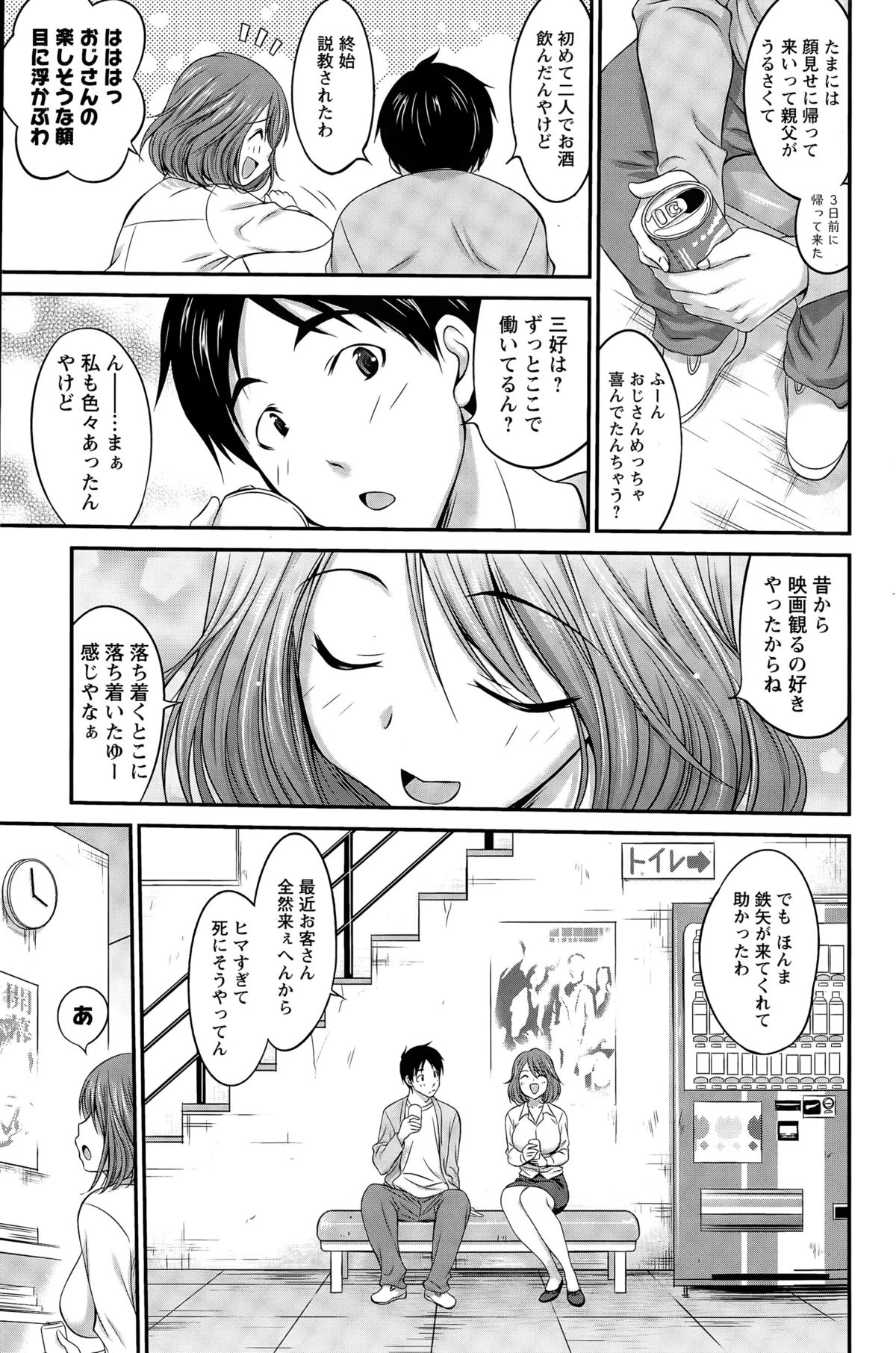 アクションピザッツスペシャル 2015年4月号