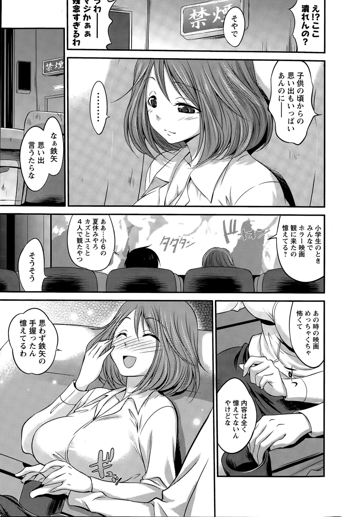 アクションピザッツスペシャル 2015年4月号