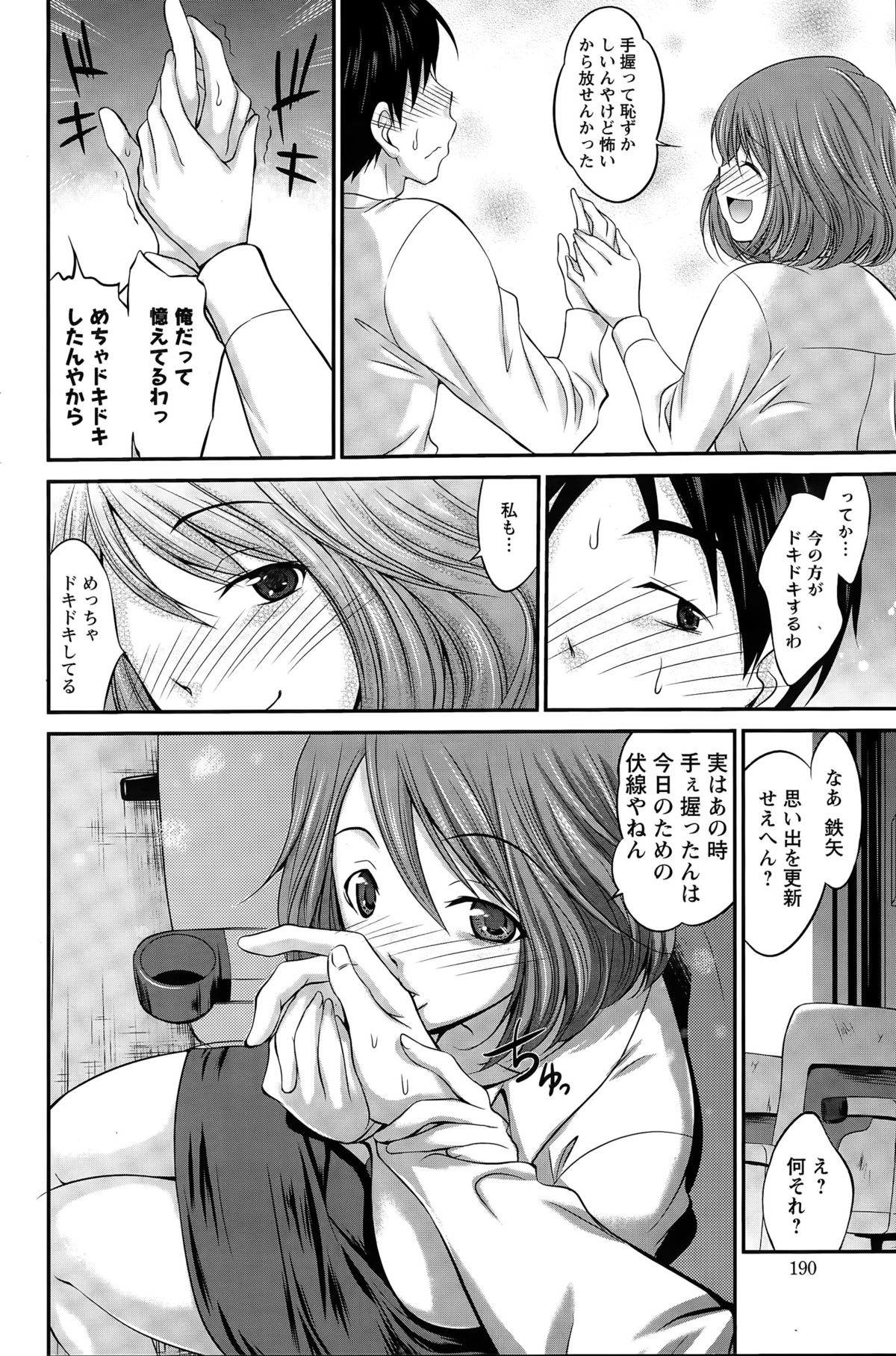 アクションピザッツスペシャル 2015年4月号