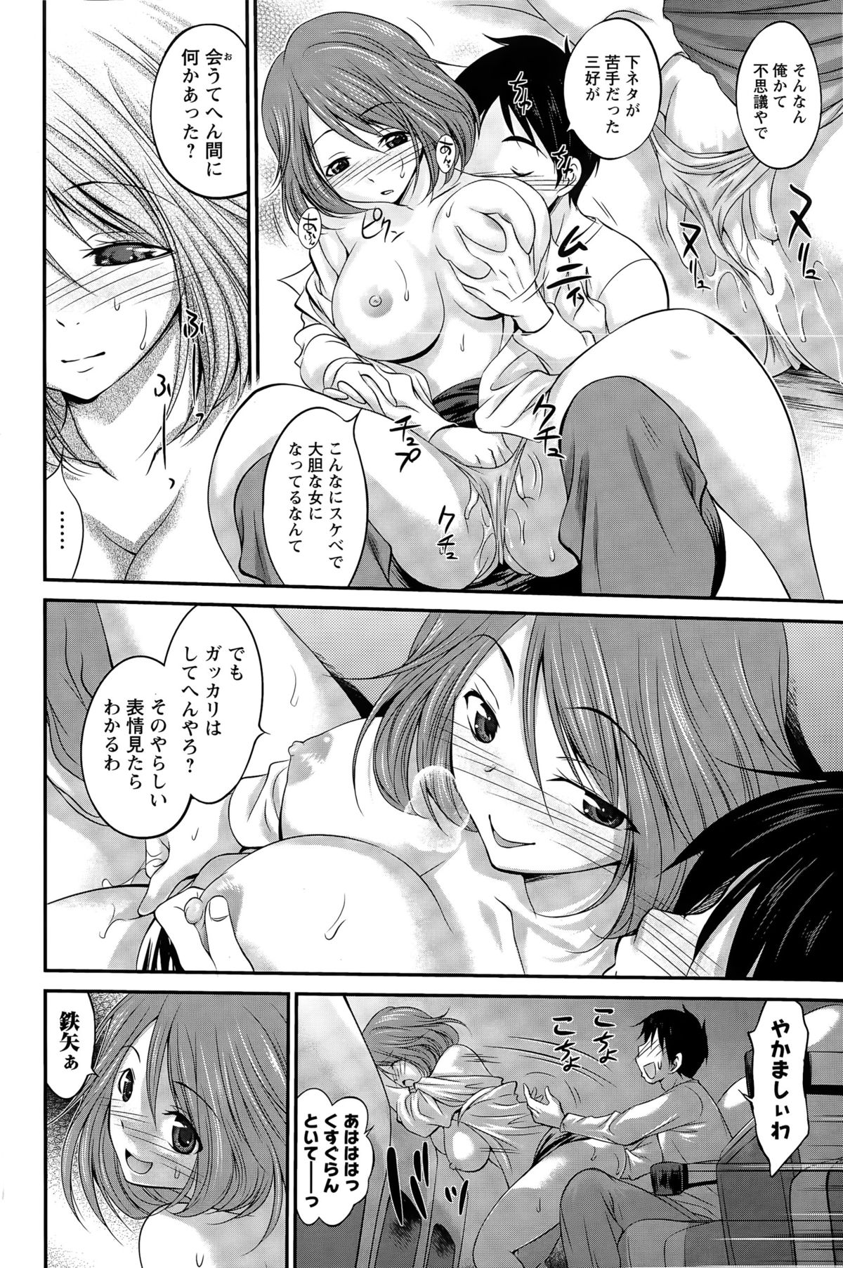 アクションピザッツスペシャル 2015年4月号