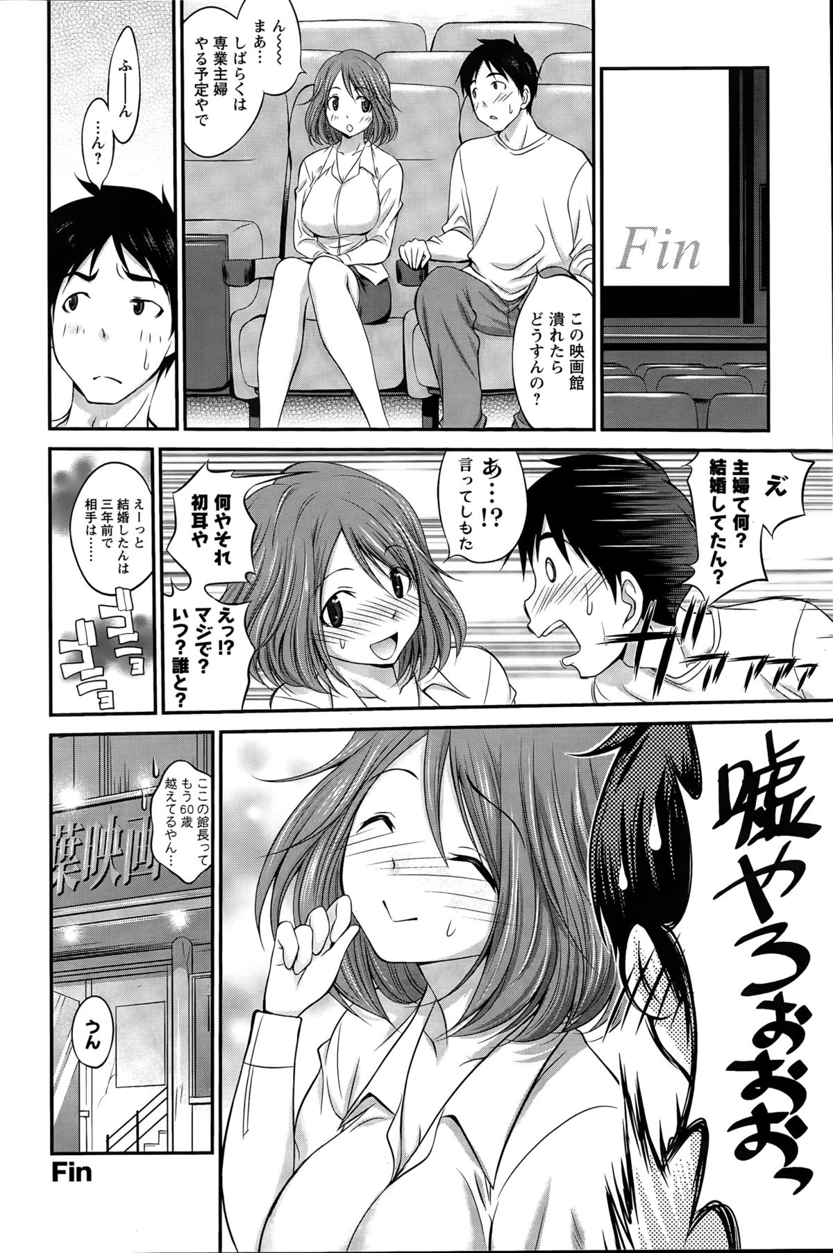 アクションピザッツスペシャル 2015年4月号