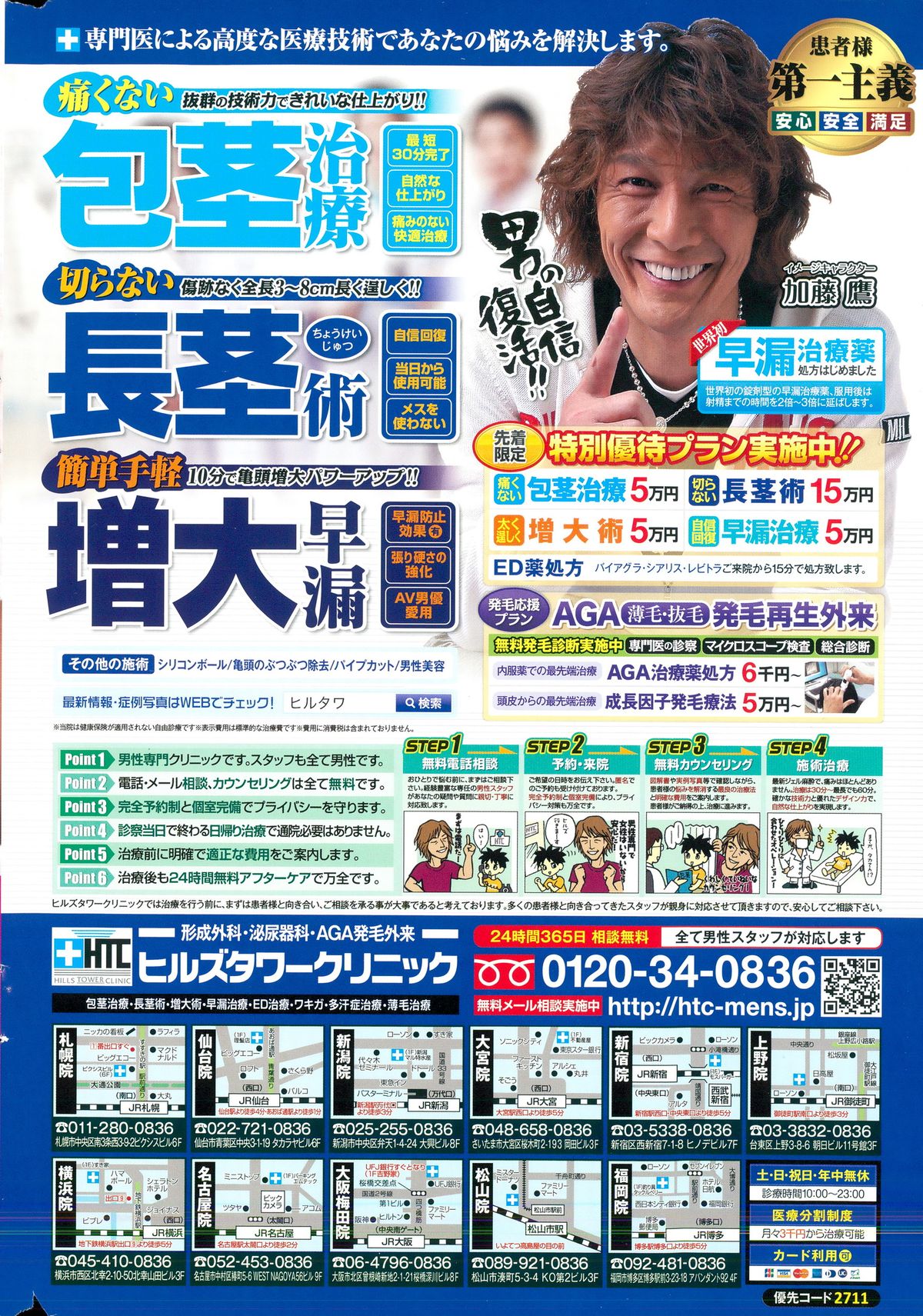 アクションピザッツスペシャル 2015年4月号