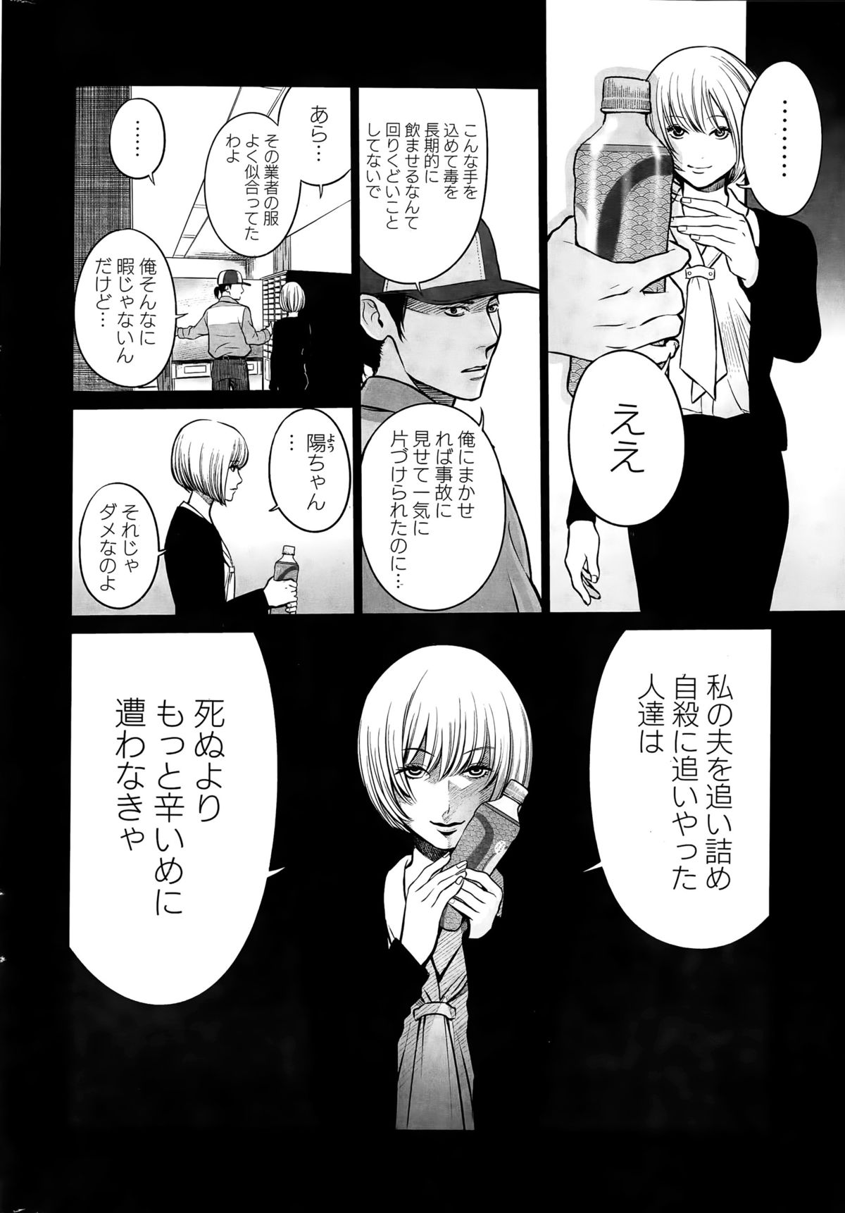 アクションピザッツスペシャル 2015年4月号