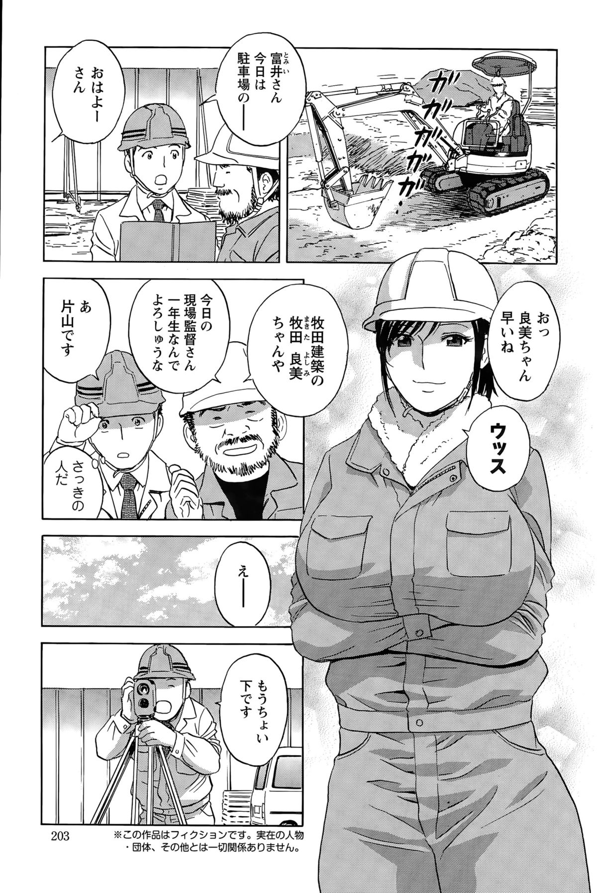 アクションピザッツスペシャル 2015年4月号