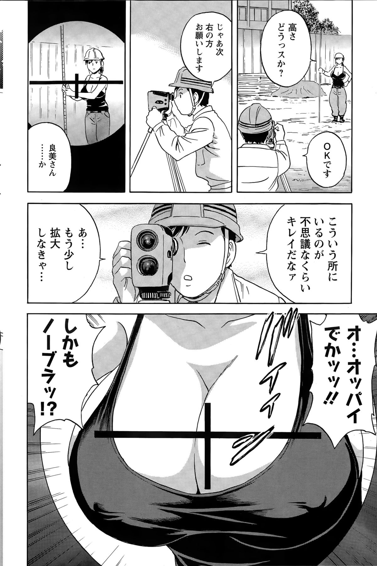 アクションピザッツスペシャル 2015年4月号