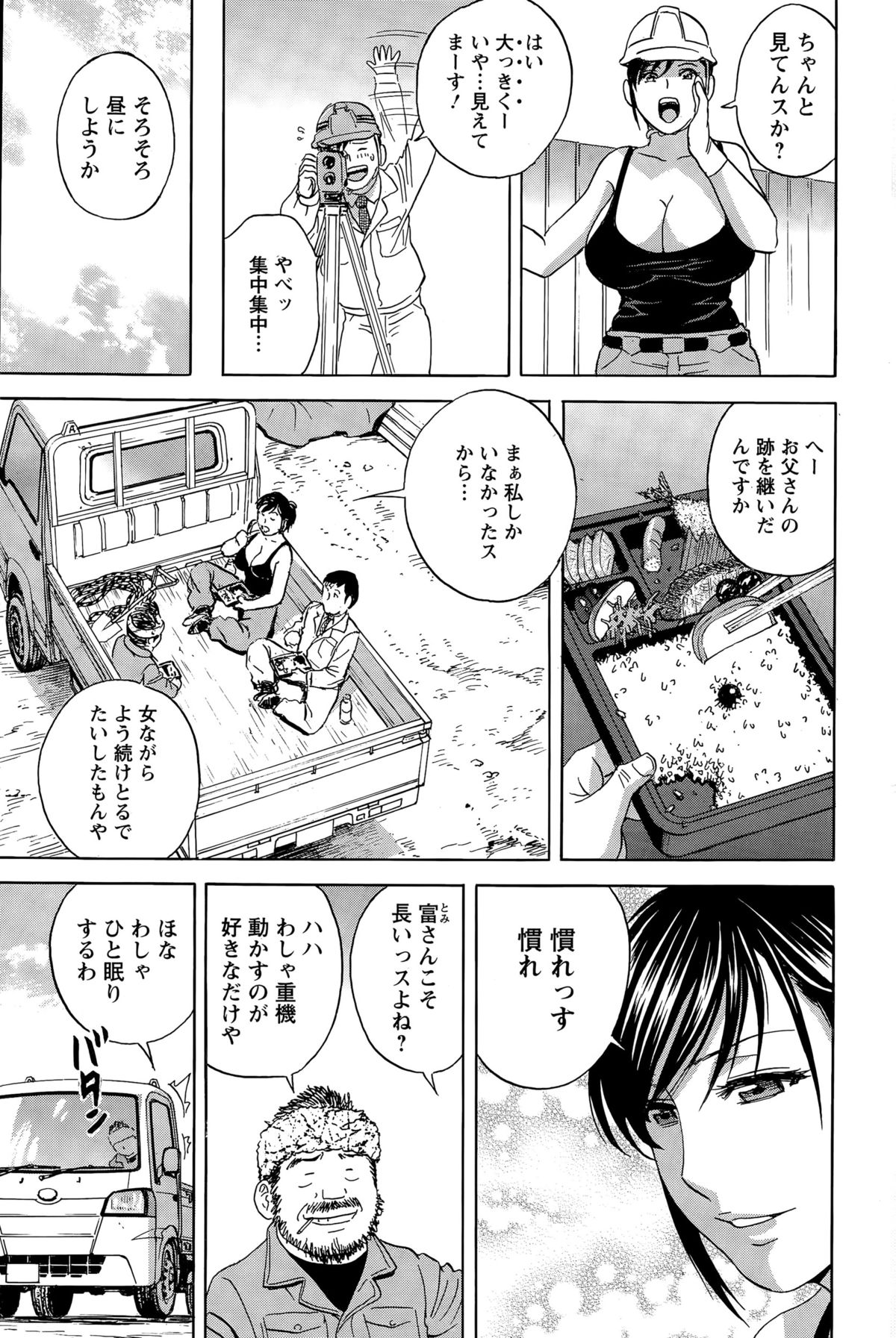アクションピザッツスペシャル 2015年4月号