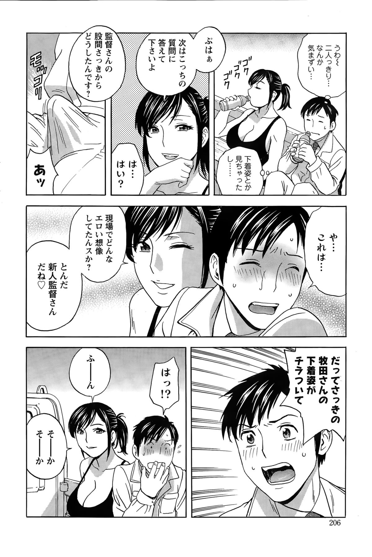 アクションピザッツスペシャル 2015年4月号