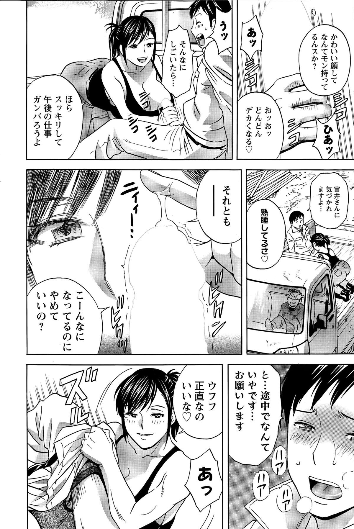 アクションピザッツスペシャル 2015年4月号