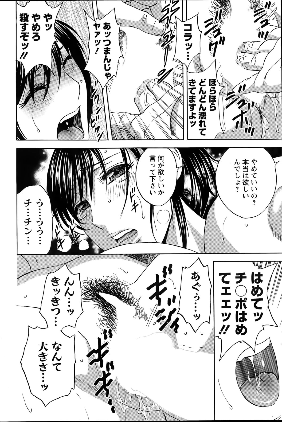 アクションピザッツスペシャル 2015年4月号