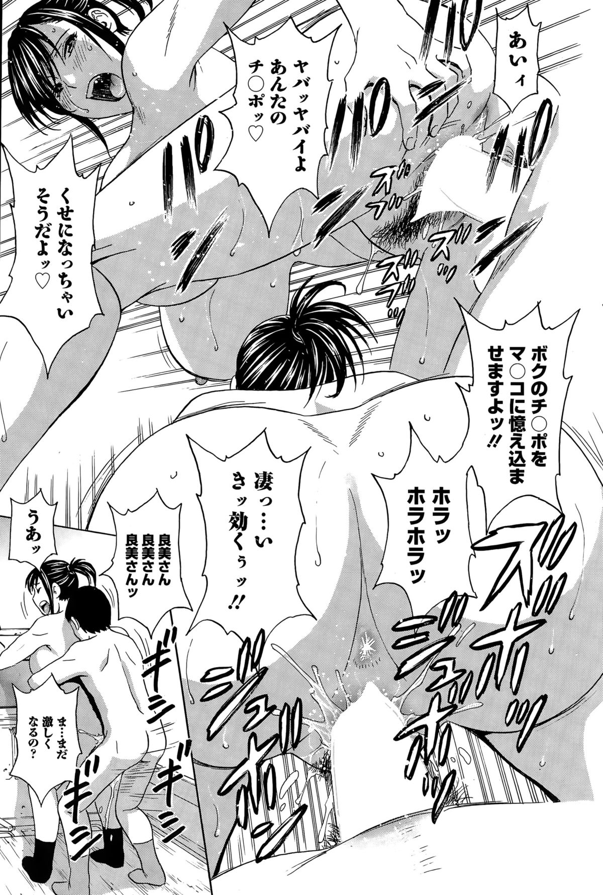 アクションピザッツスペシャル 2015年4月号