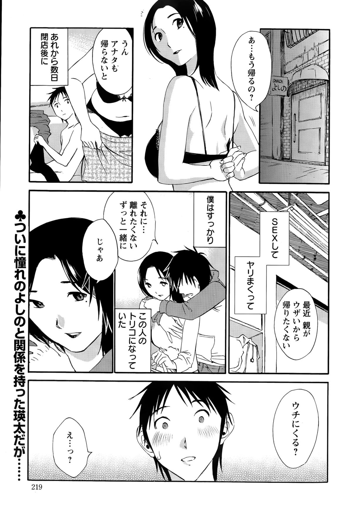 アクションピザッツスペシャル 2015年4月号