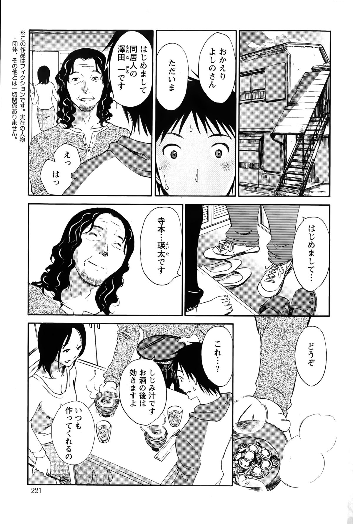 アクションピザッツスペシャル 2015年4月号
