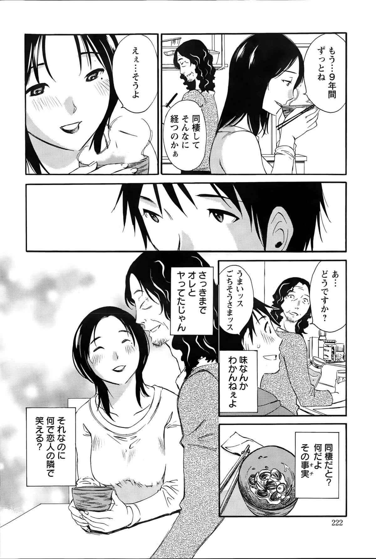 アクションピザッツスペシャル 2015年4月号