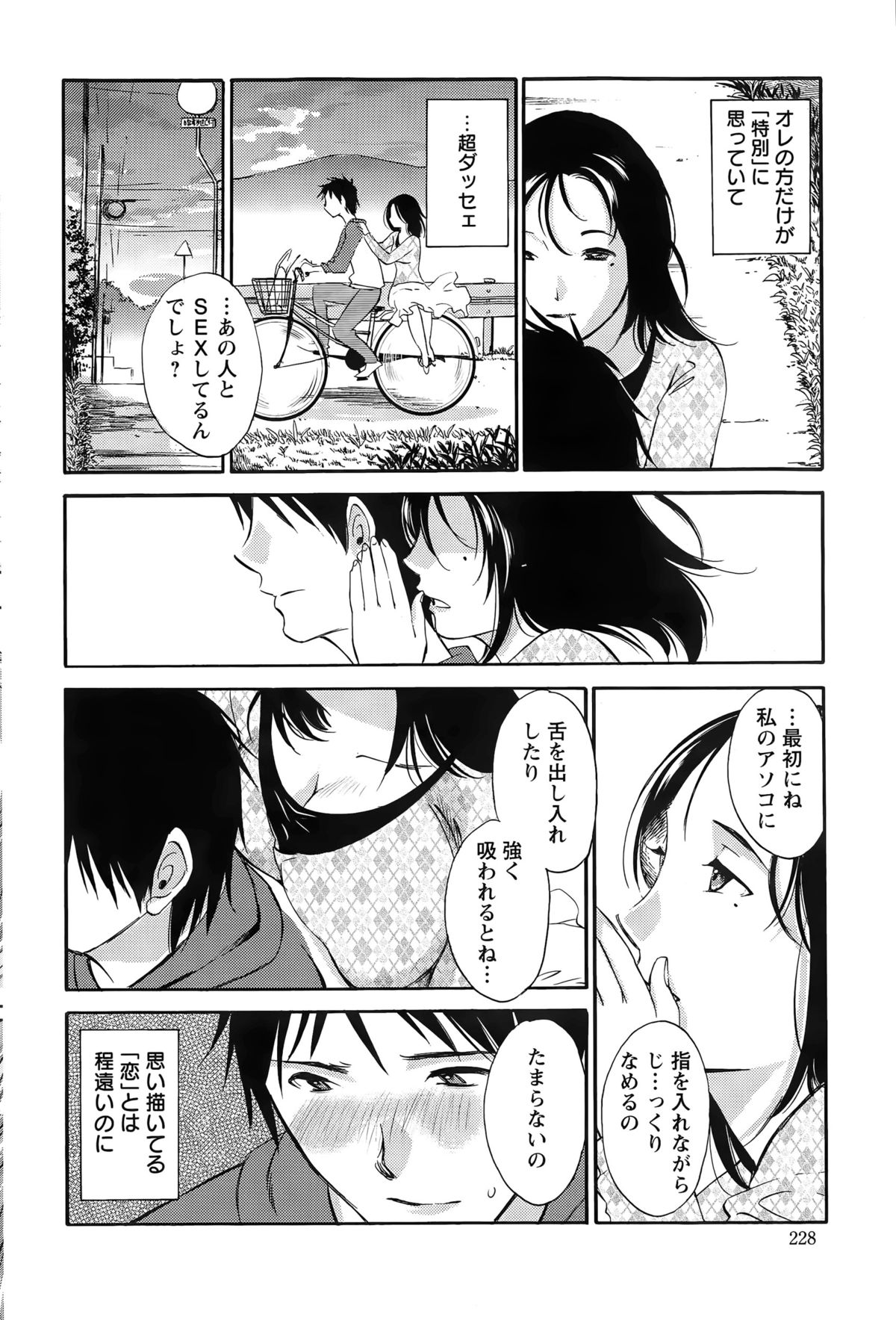 アクションピザッツスペシャル 2015年4月号