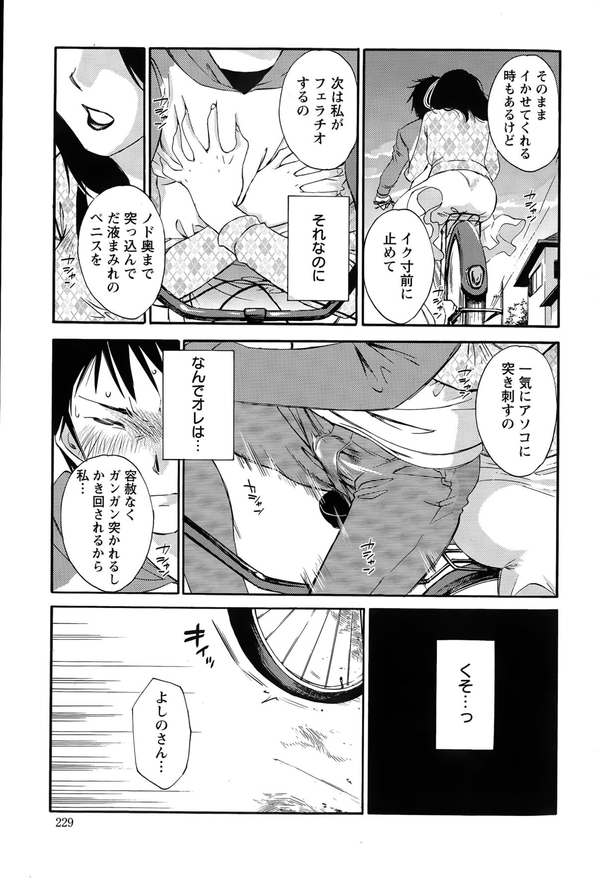 アクションピザッツスペシャル 2015年4月号