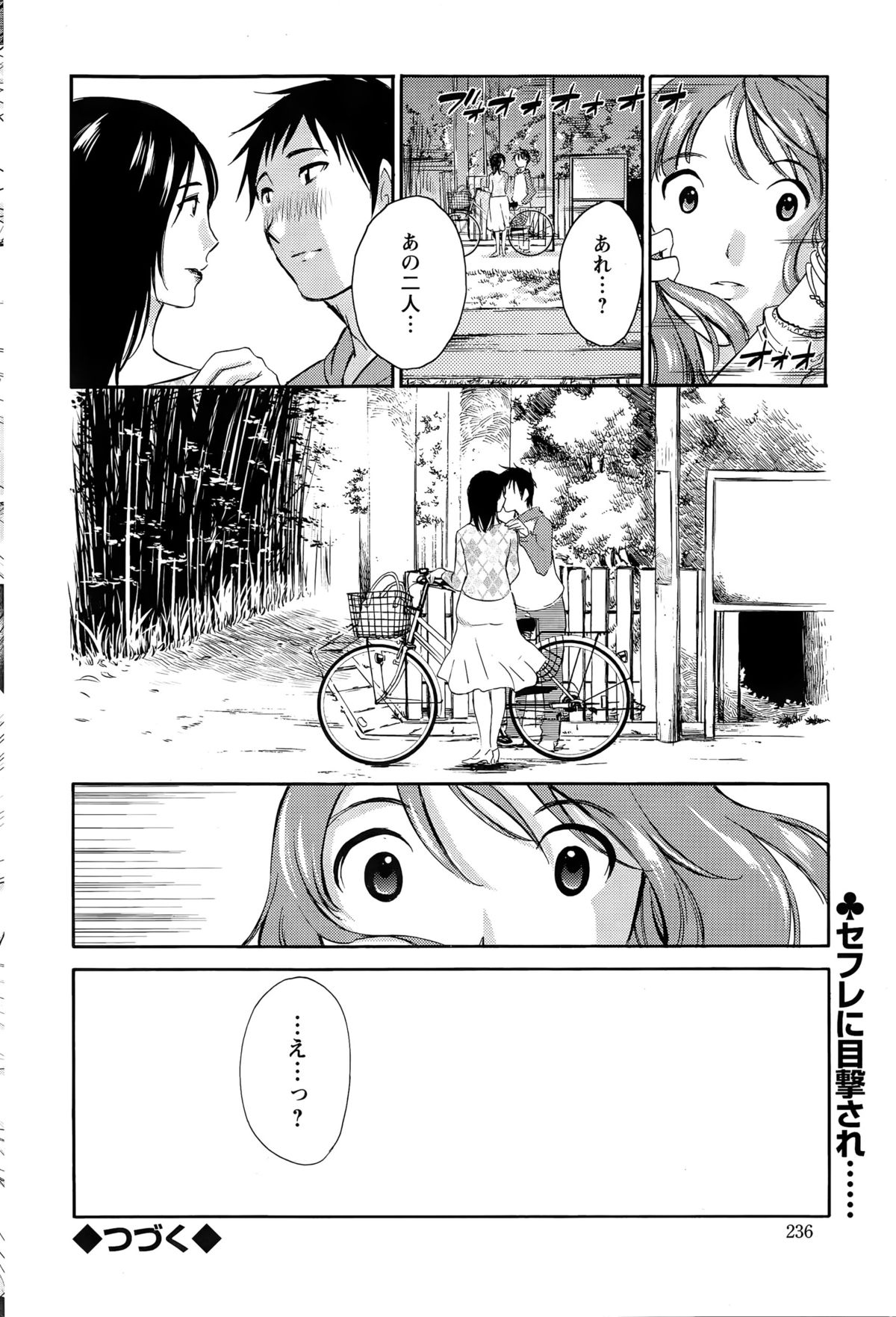 アクションピザッツスペシャル 2015年4月号
