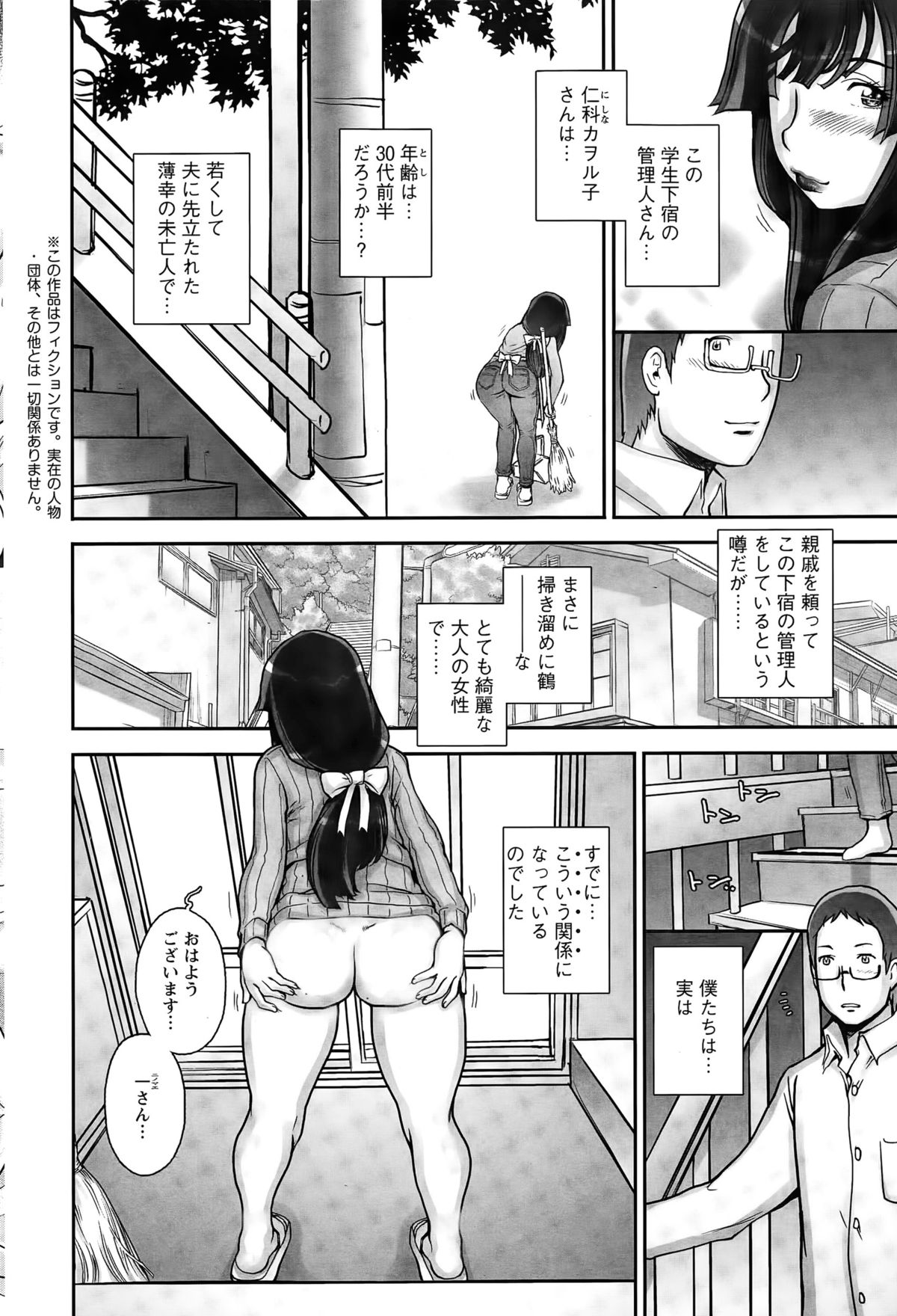 アクションピザッツスペシャル 2015年4月号