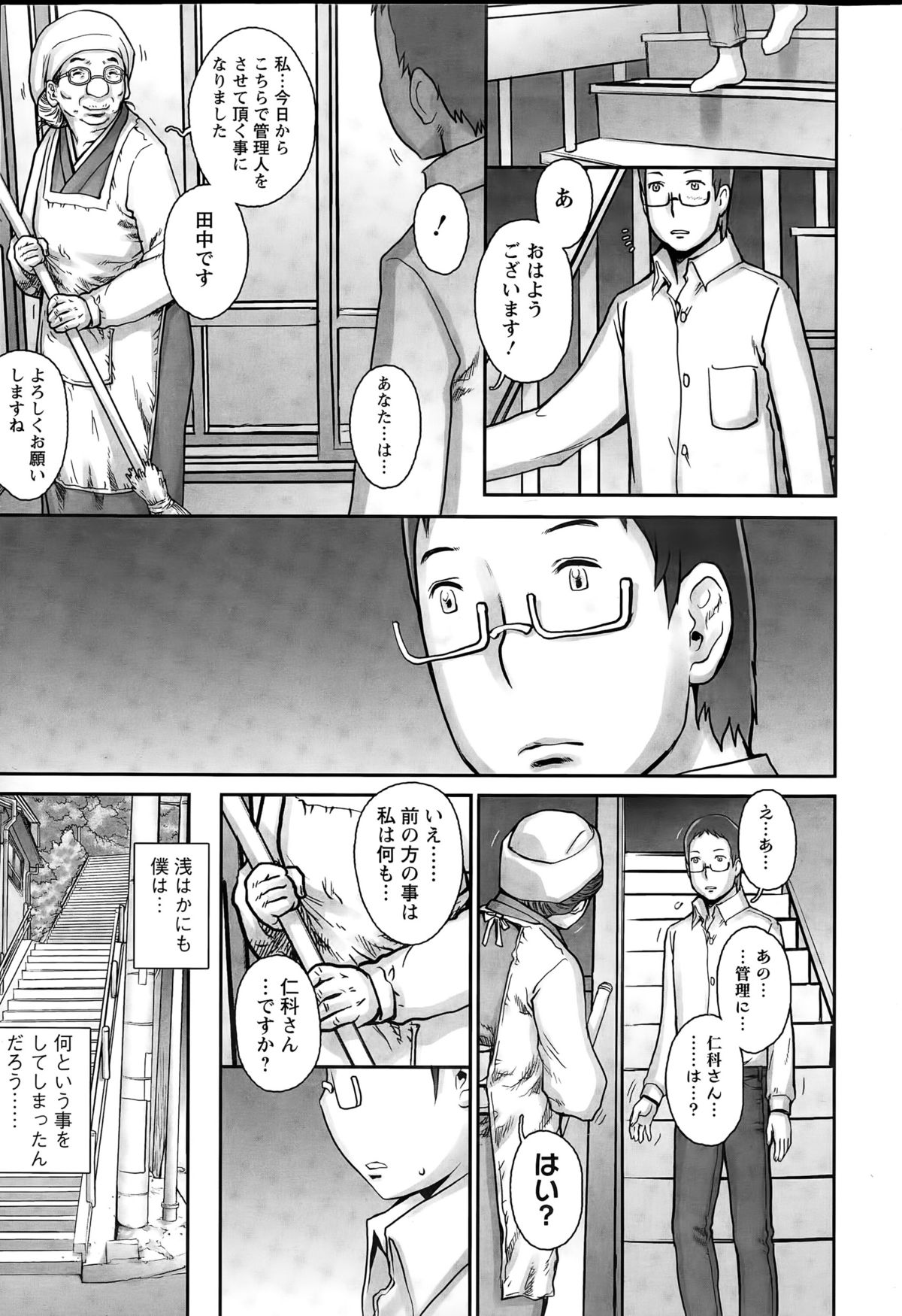 アクションピザッツスペシャル 2015年4月号