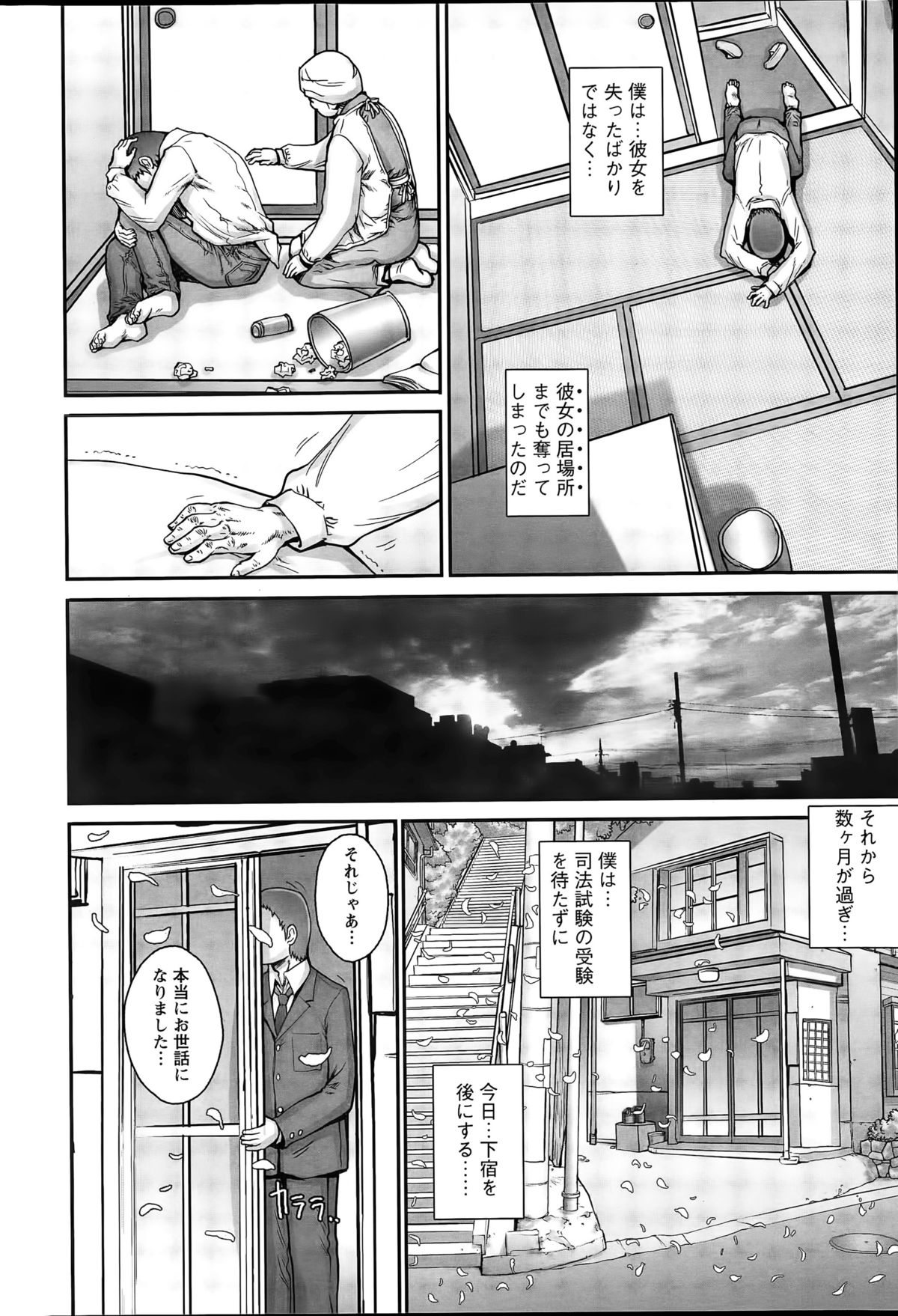 アクションピザッツスペシャル 2015年4月号