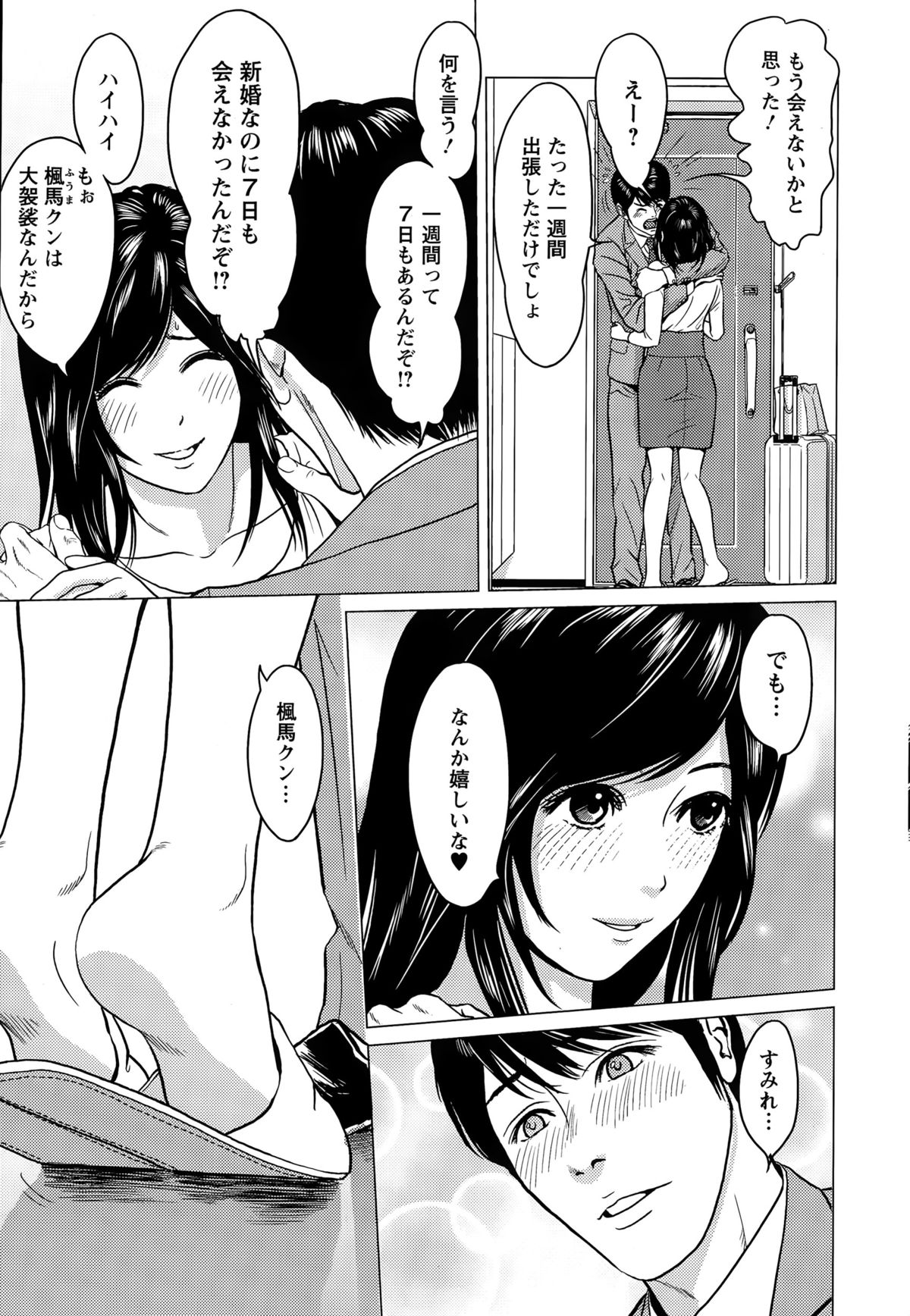 アクションピザッツスペシャル 2015年4月号