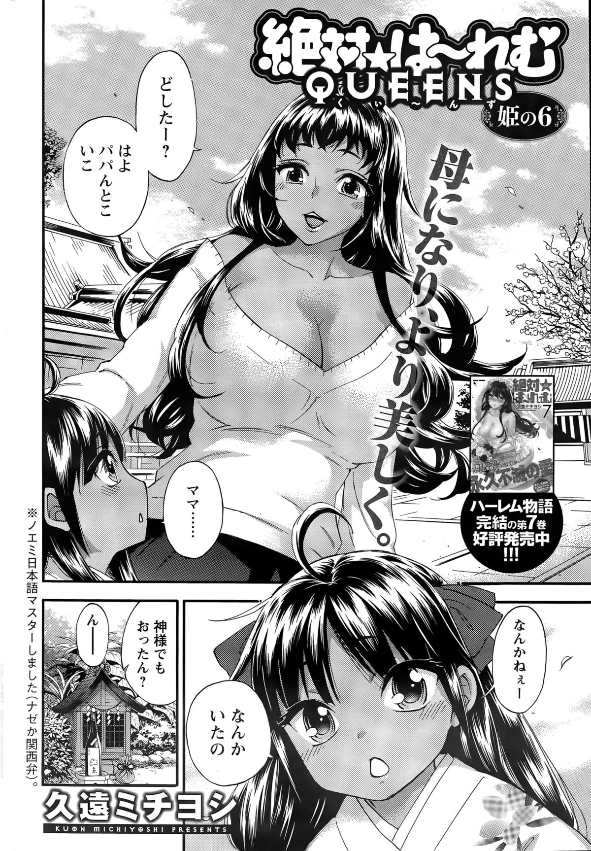 アクションピザッツスペシャル 2015年4月号