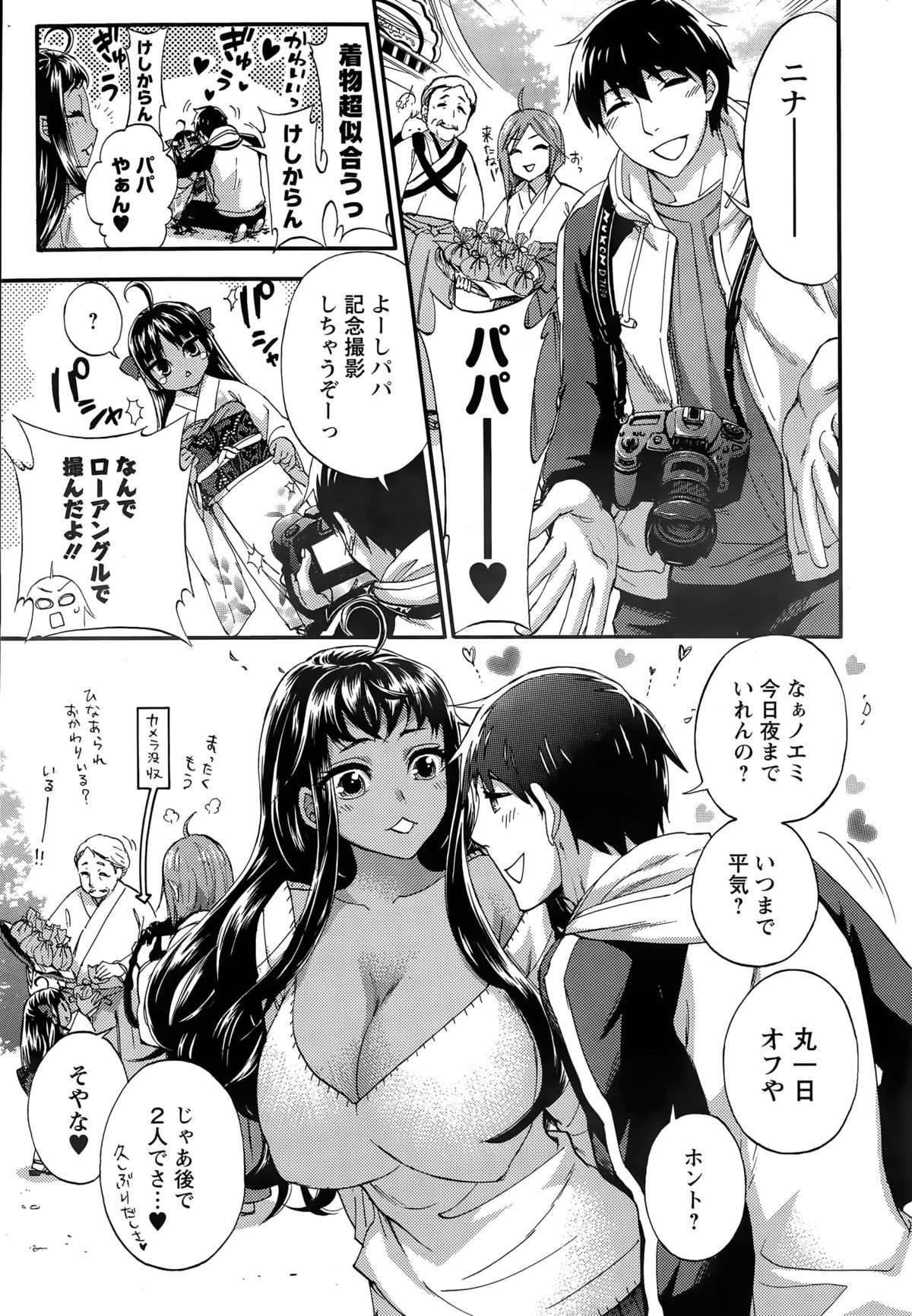 アクションピザッツスペシャル 2015年4月号