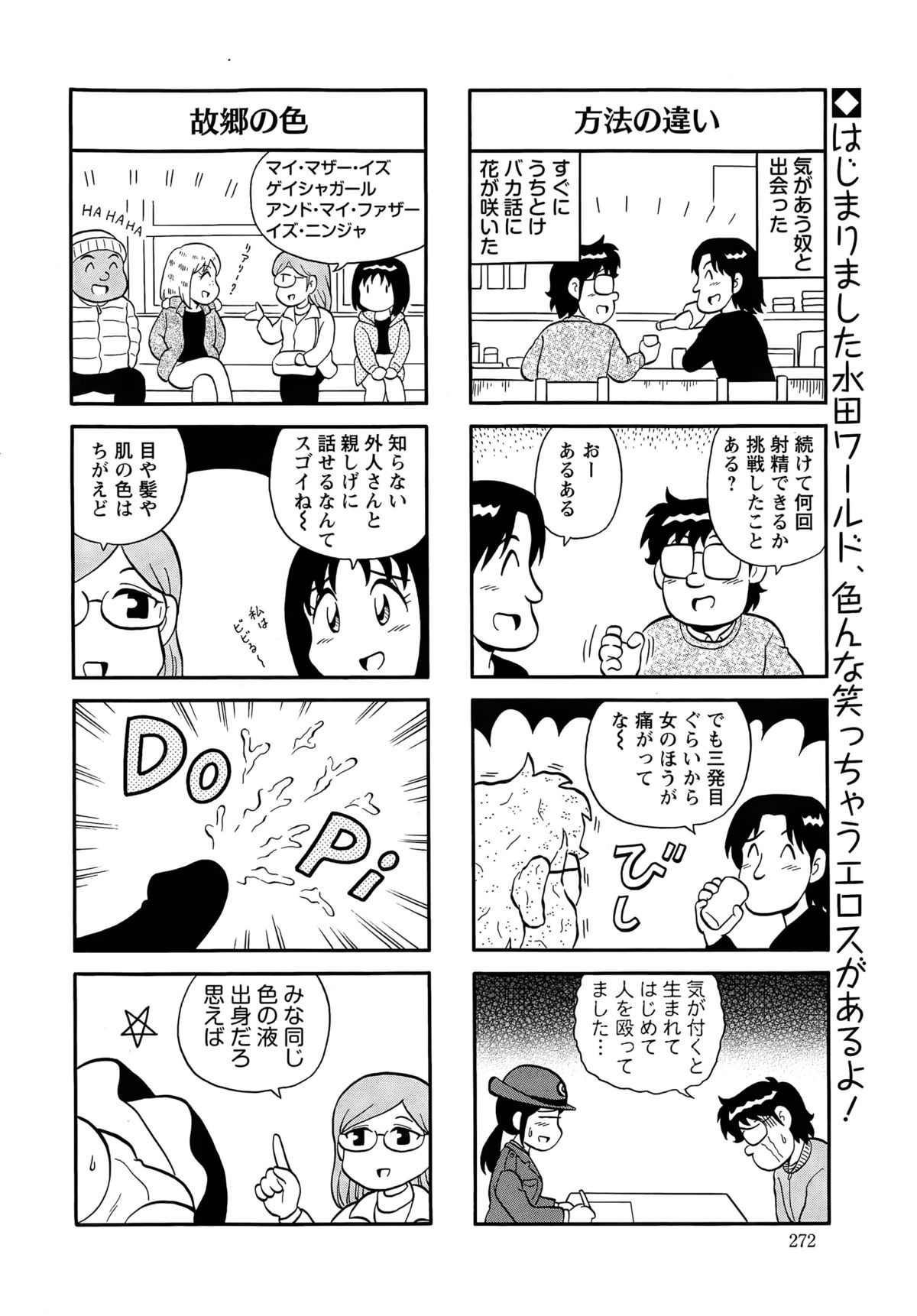 アクションピザッツスペシャル 2015年4月号