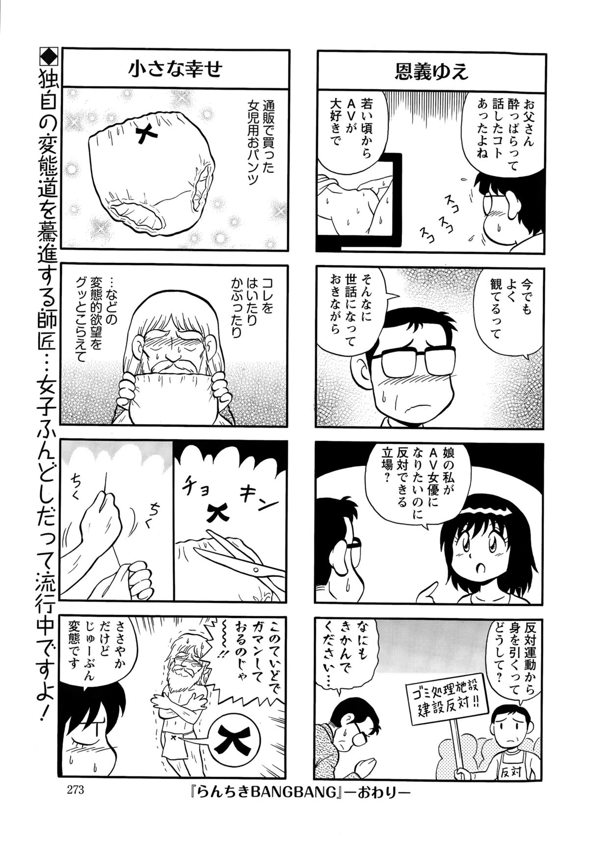 アクションピザッツスペシャル 2015年4月号