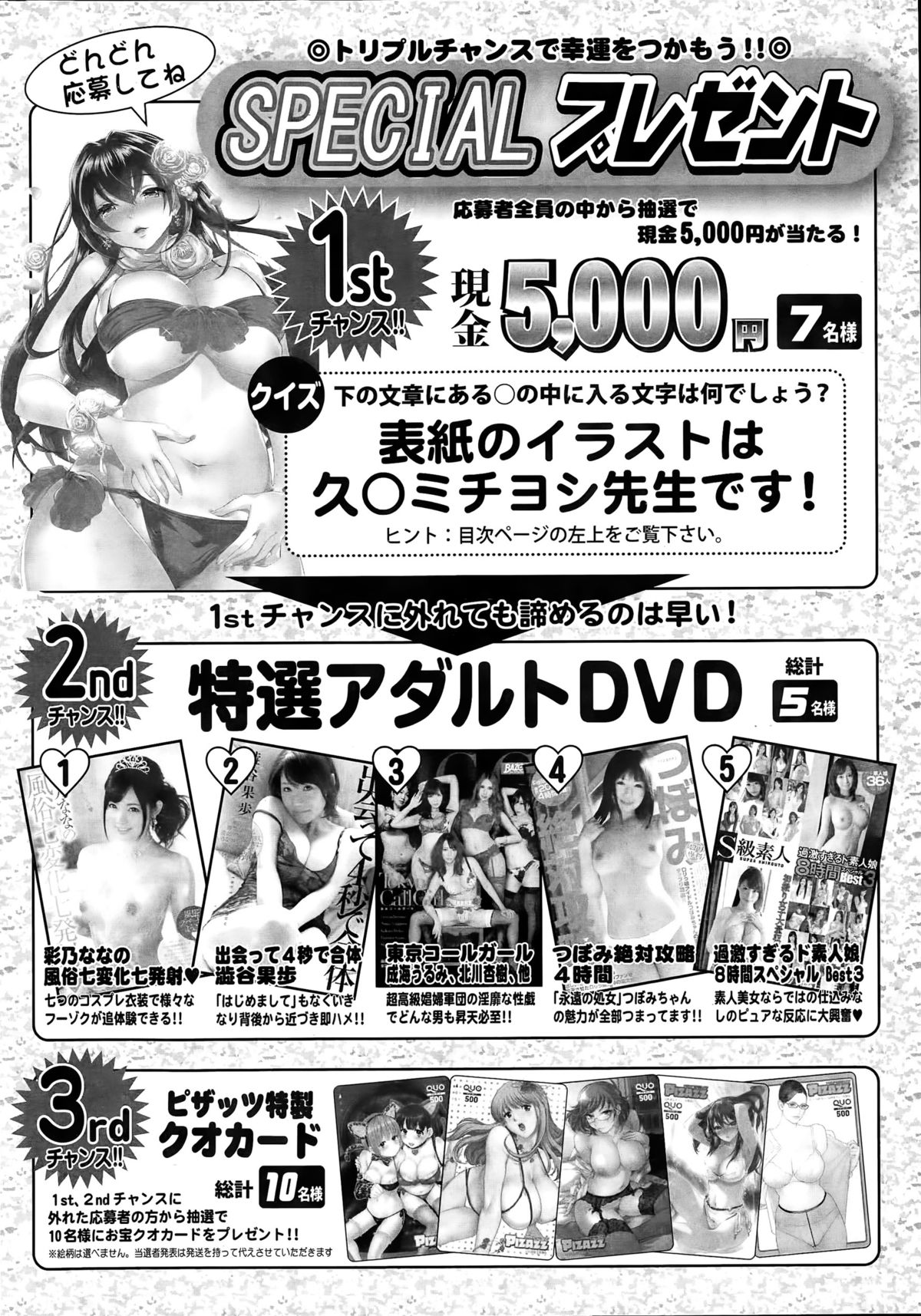 アクションピザッツスペシャル 2015年4月号