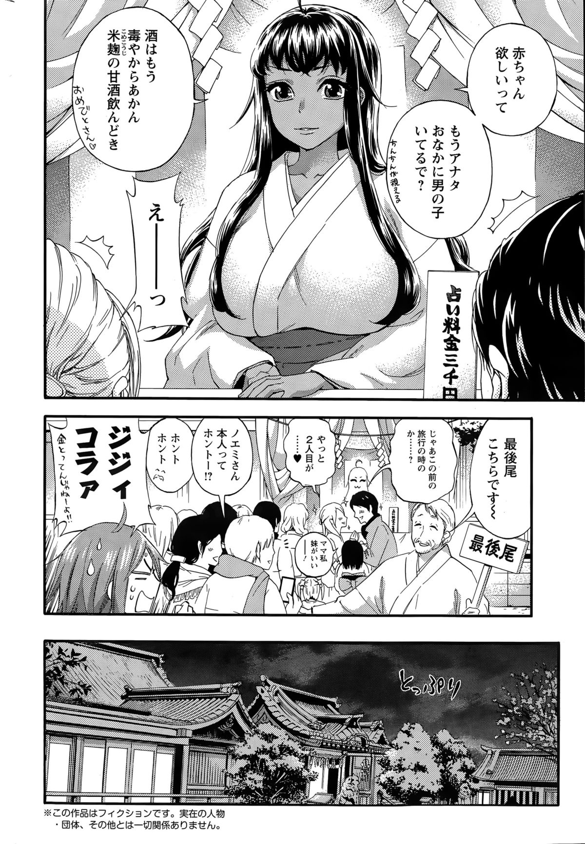 アクションピザッツスペシャル 2015年4月号