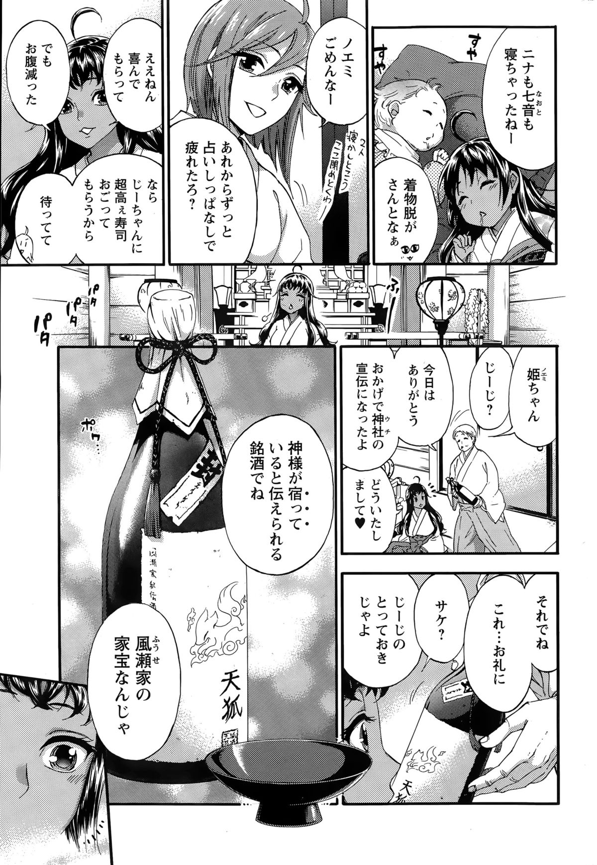 アクションピザッツスペシャル 2015年4月号