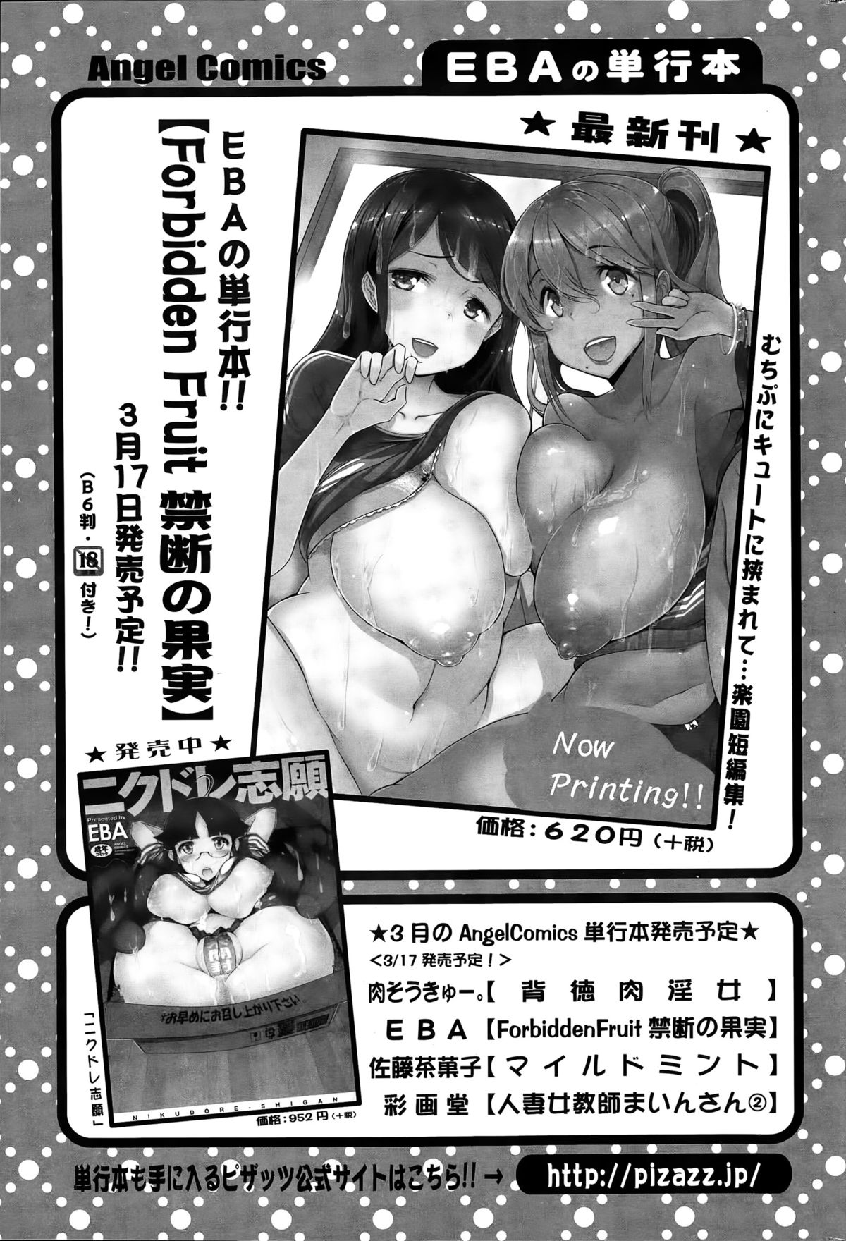 アクションピザッツスペシャル 2015年4月号