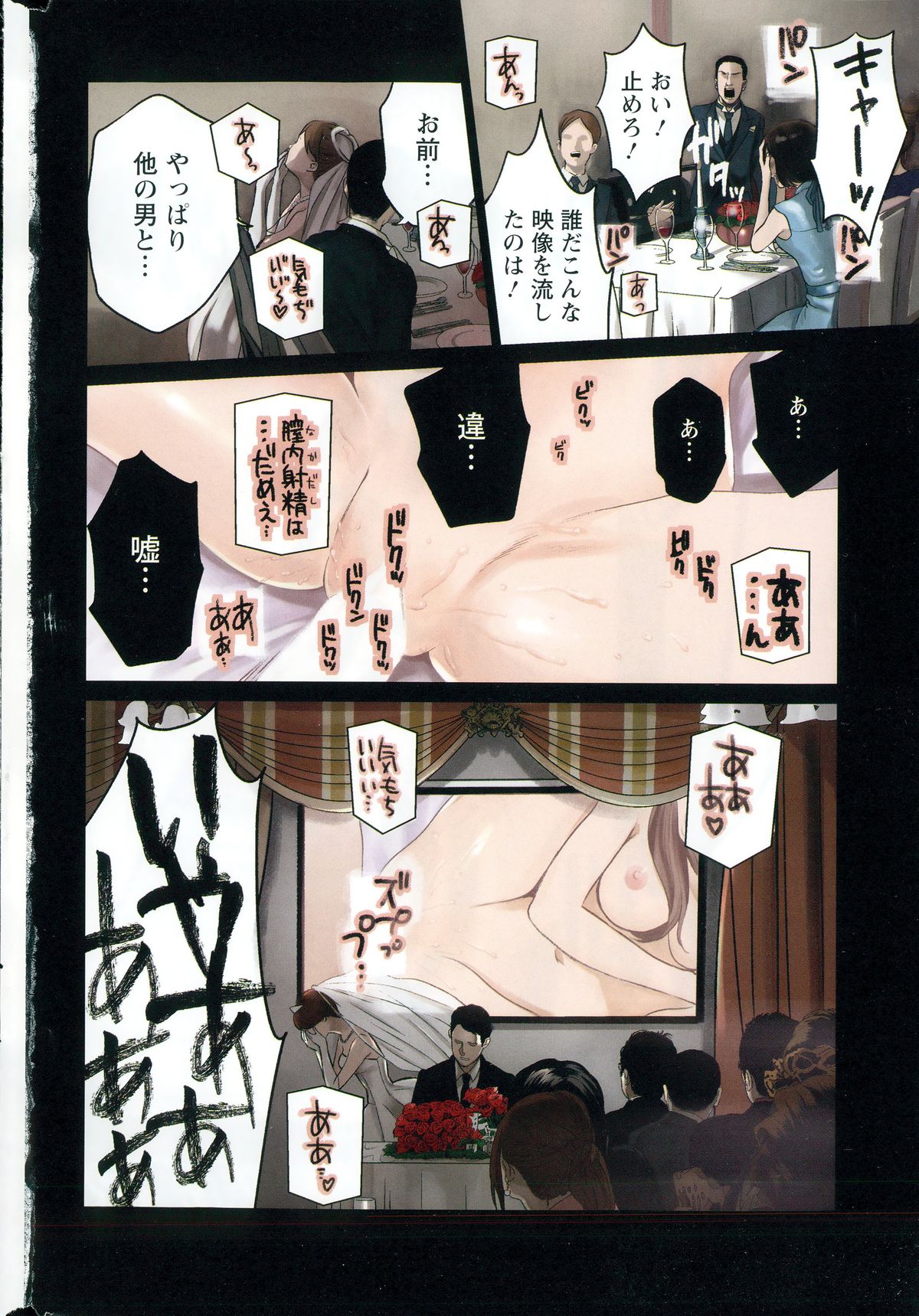 アクションピザッツスペシャル 2015年4月号