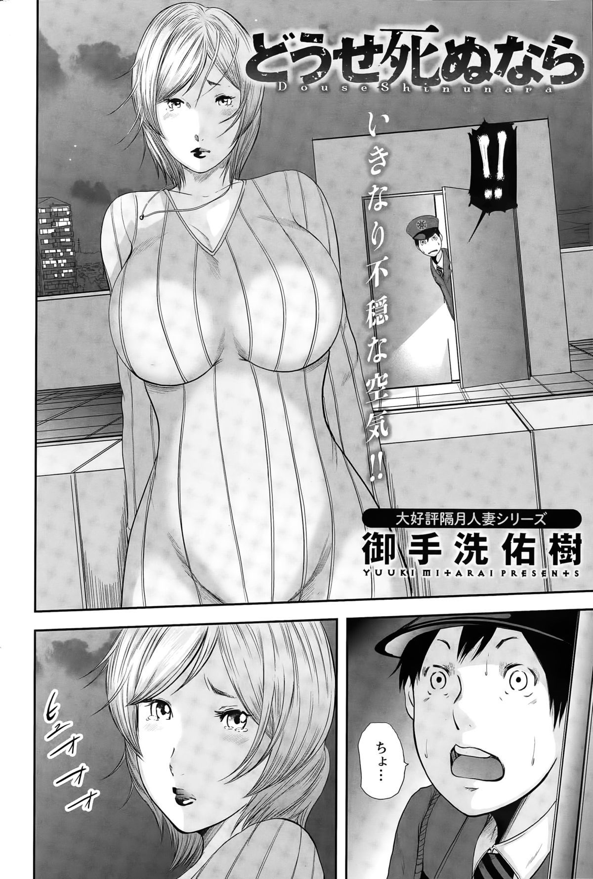 アクションピザッツスペシャル 2015年4月号