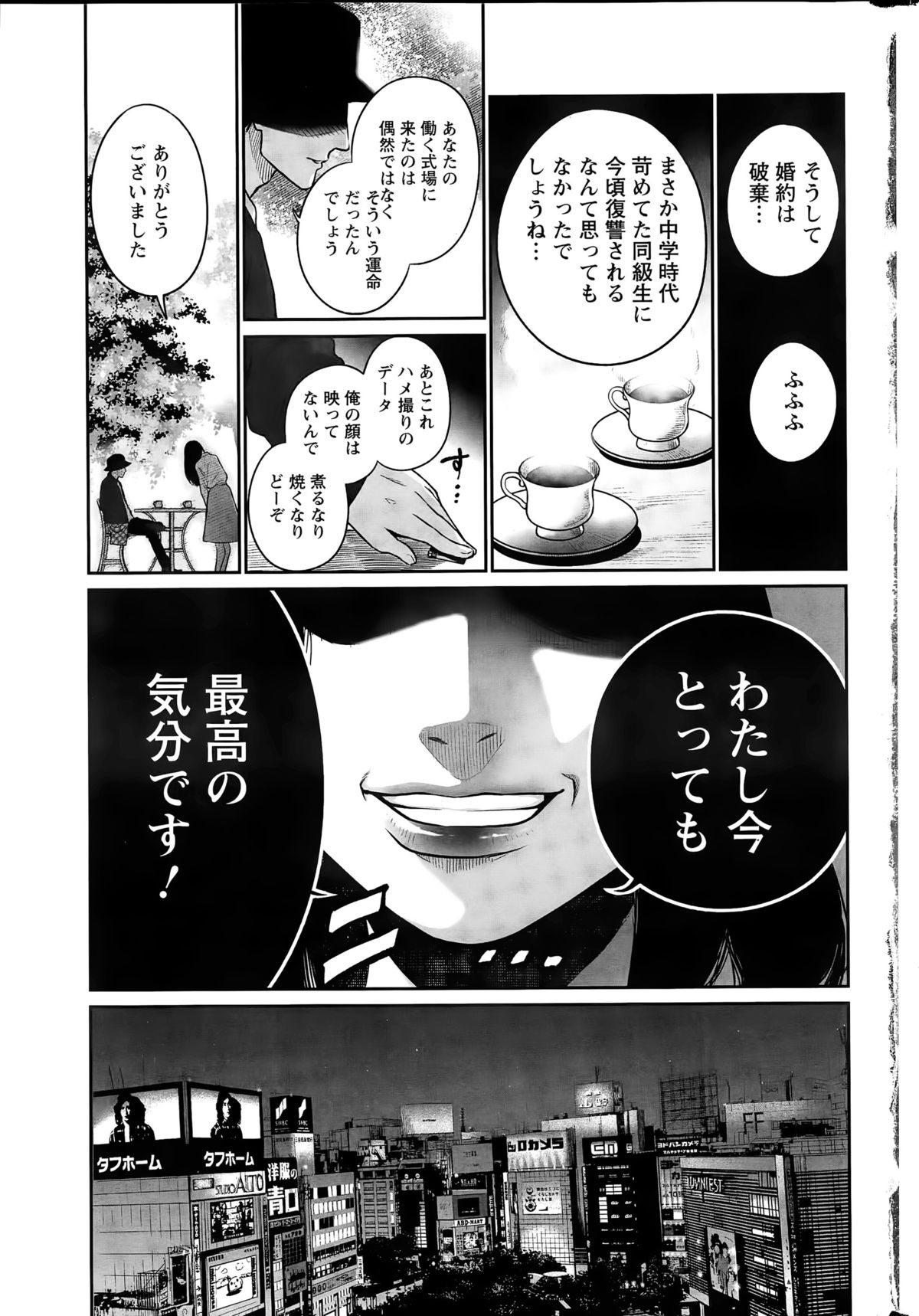 アクションピザッツスペシャル 2015年4月号