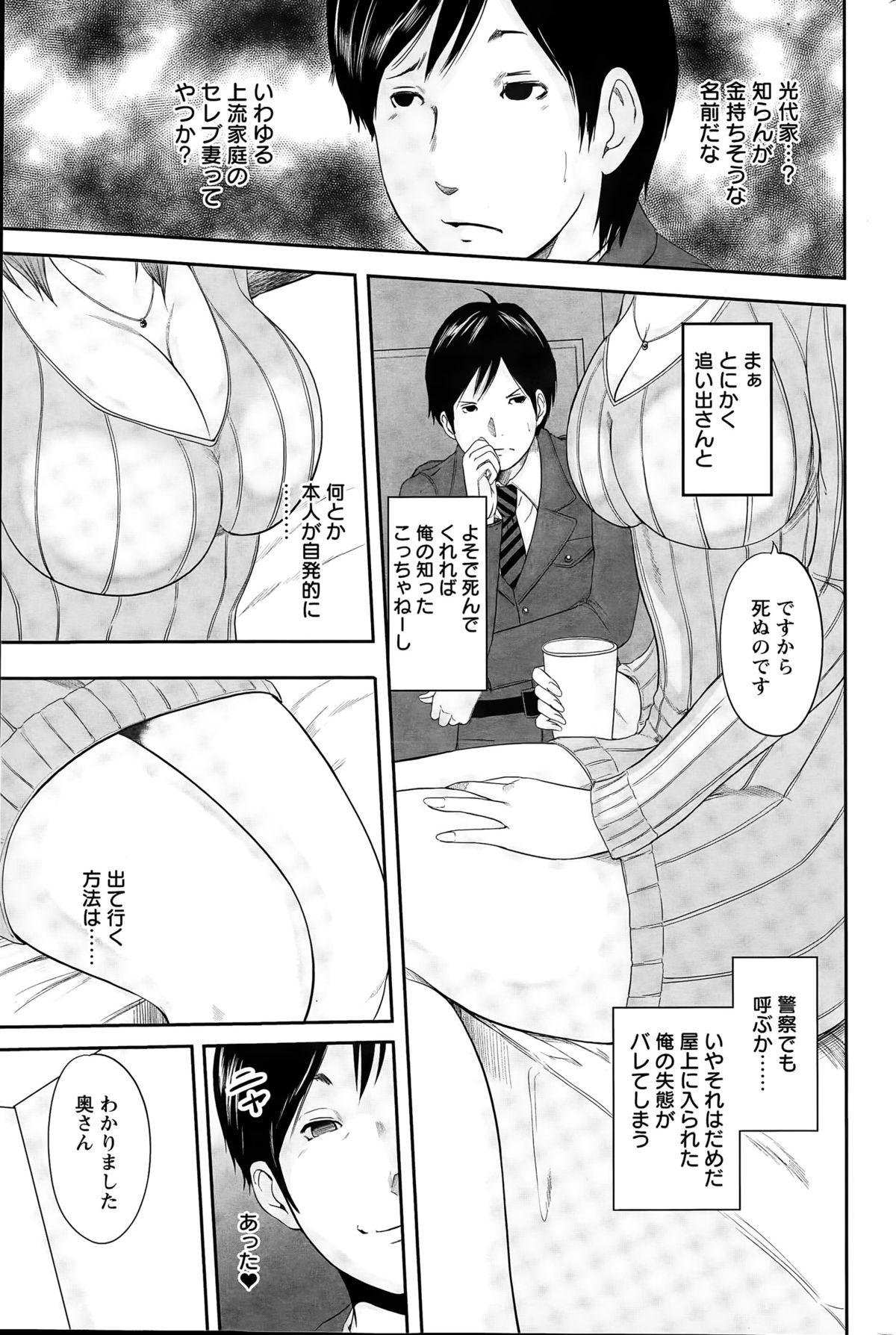 アクションピザッツスペシャル 2015年4月号