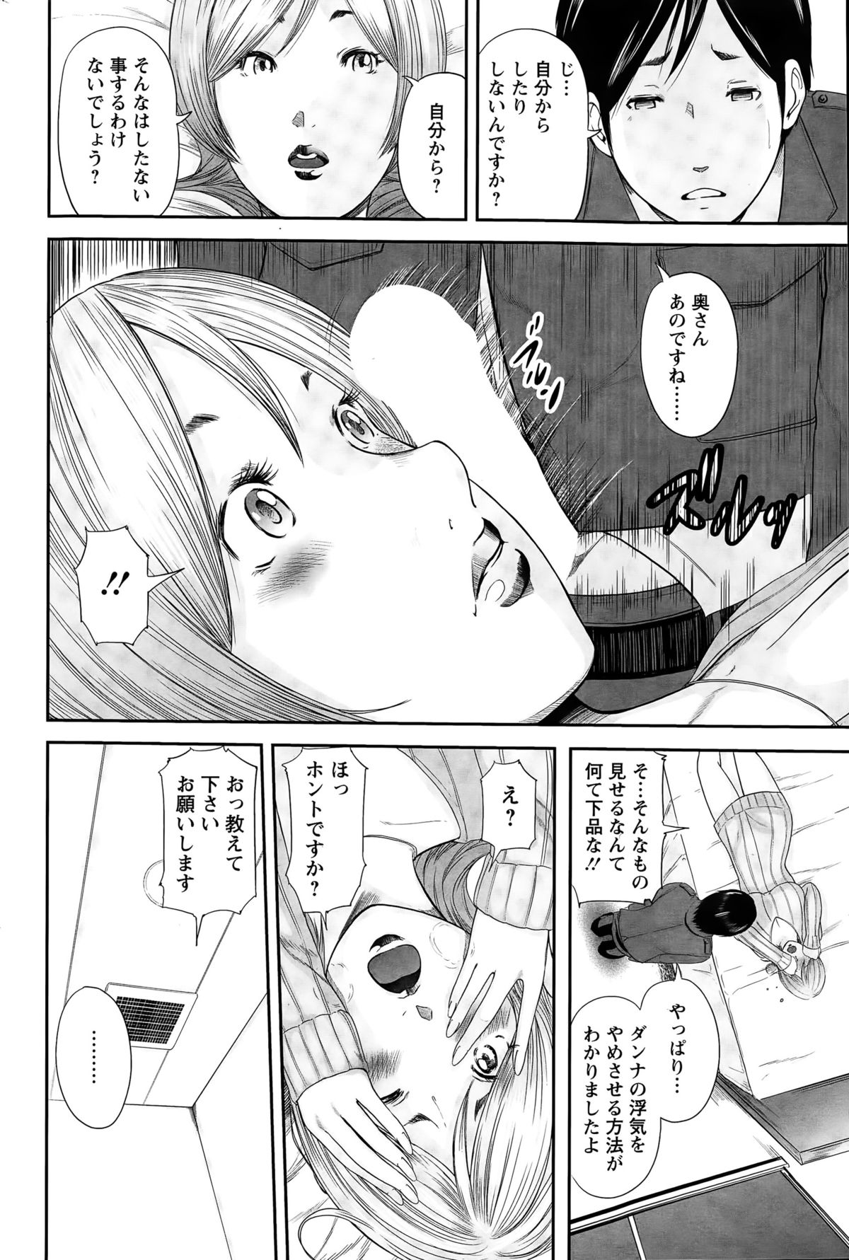 アクションピザッツスペシャル 2015年4月号